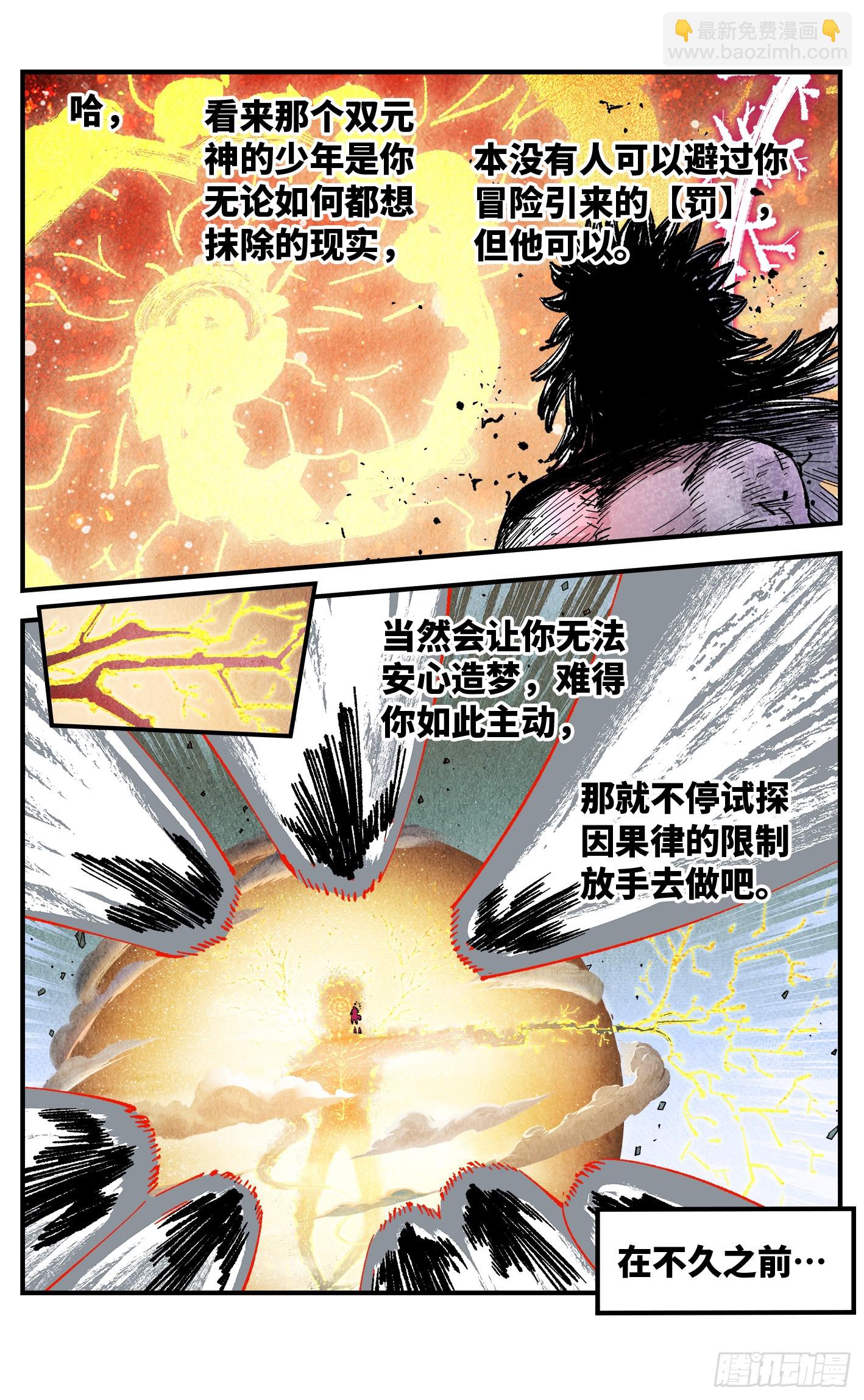 第一百五十六回：日月揍法-第301话
