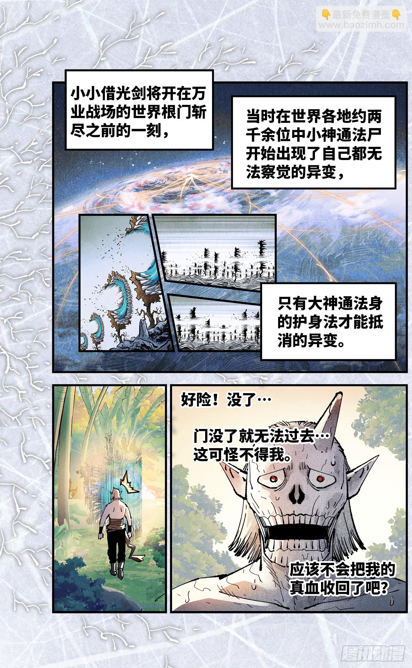 第一百五十六回：日月揍法-第301话