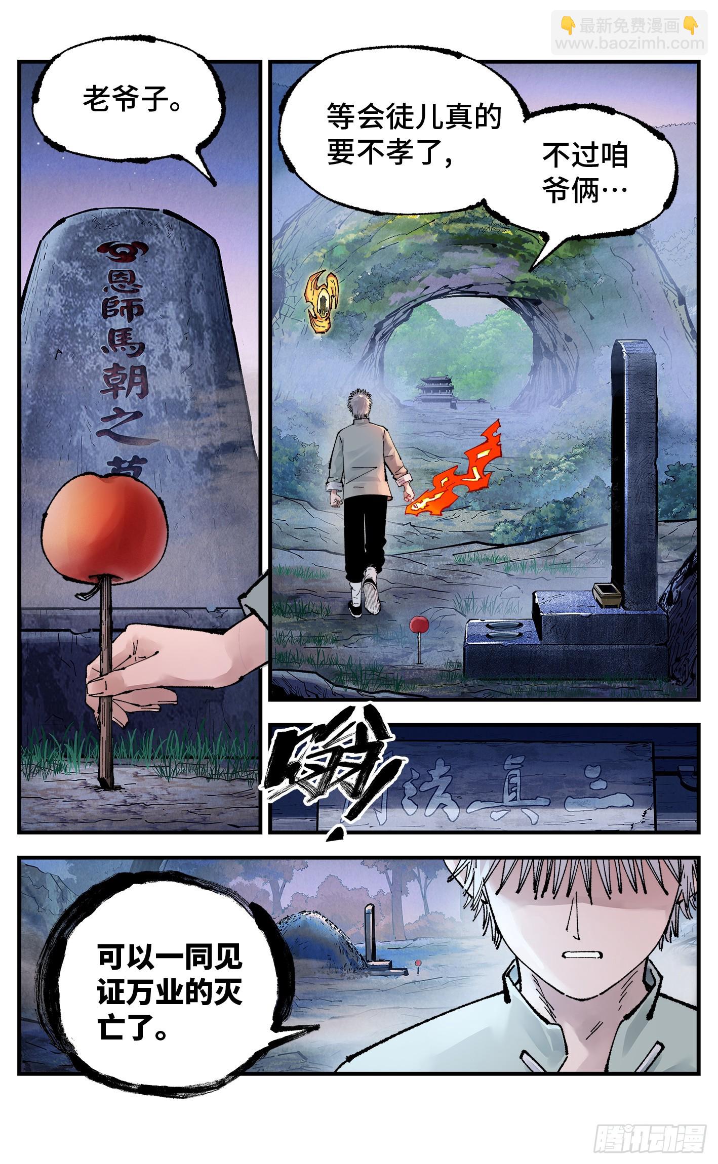 第一百五十八回：日月三令-第303话