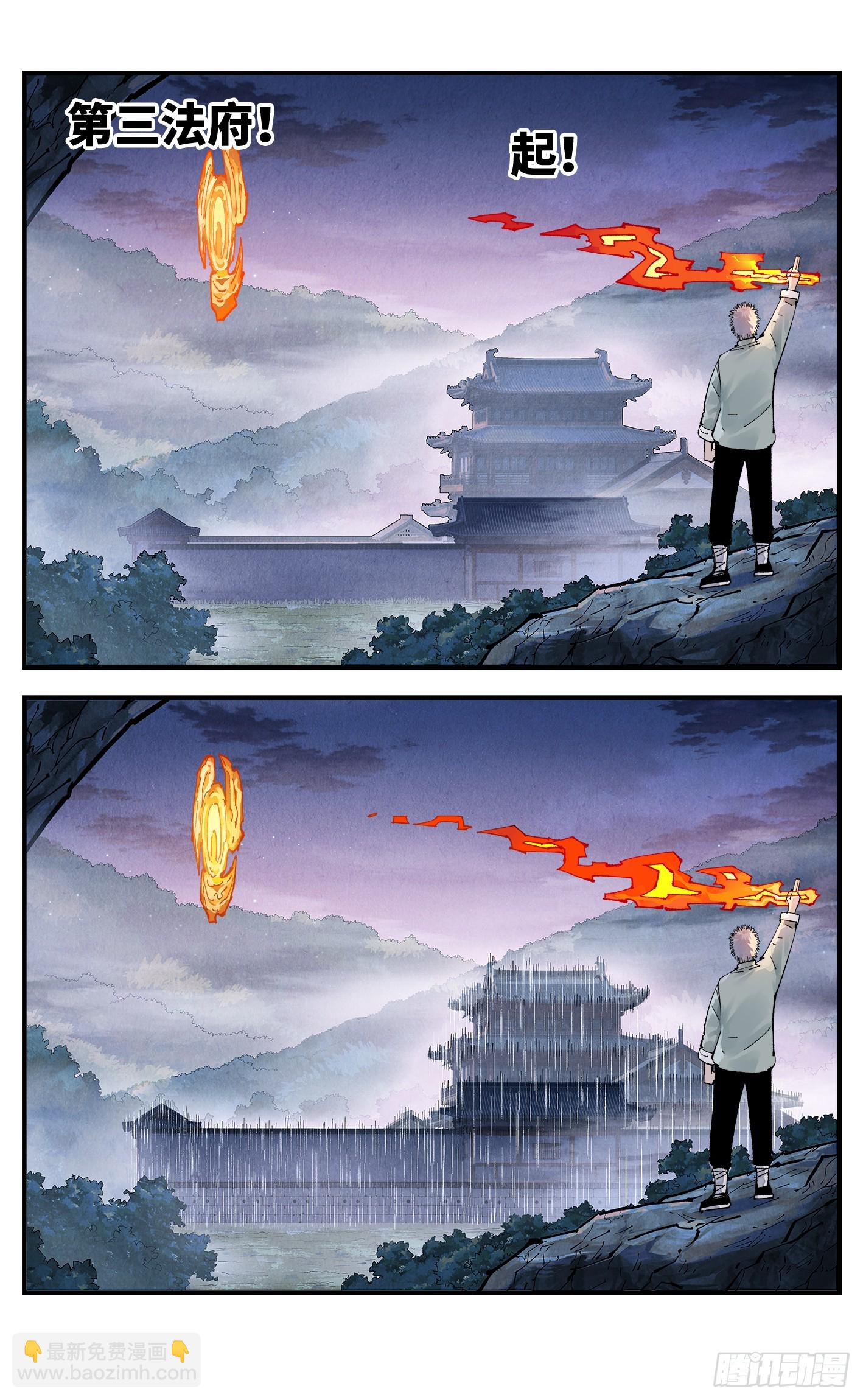 第一百五十八回：日月三令-第303话