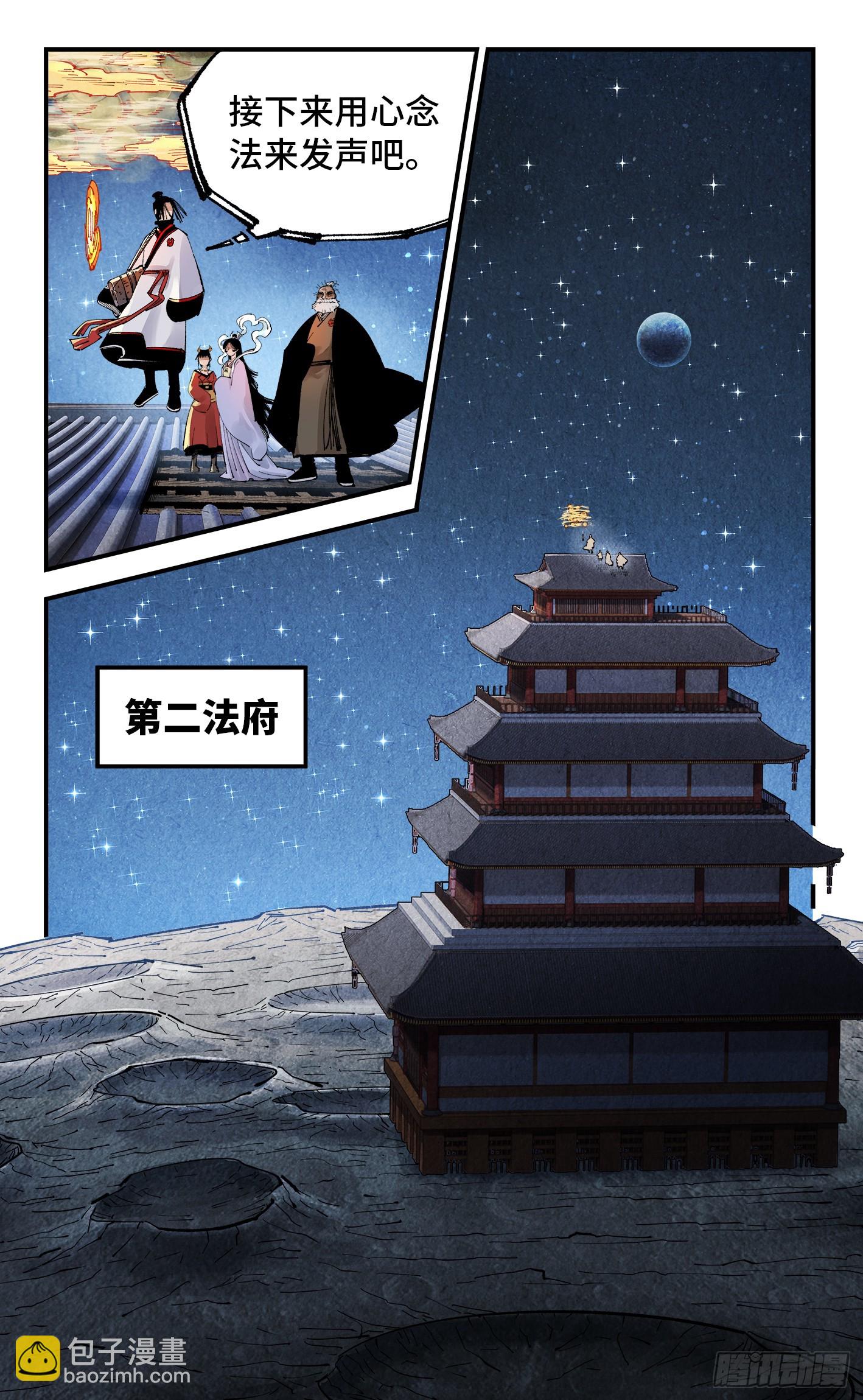 第一百五十八回：日月三令-第303话