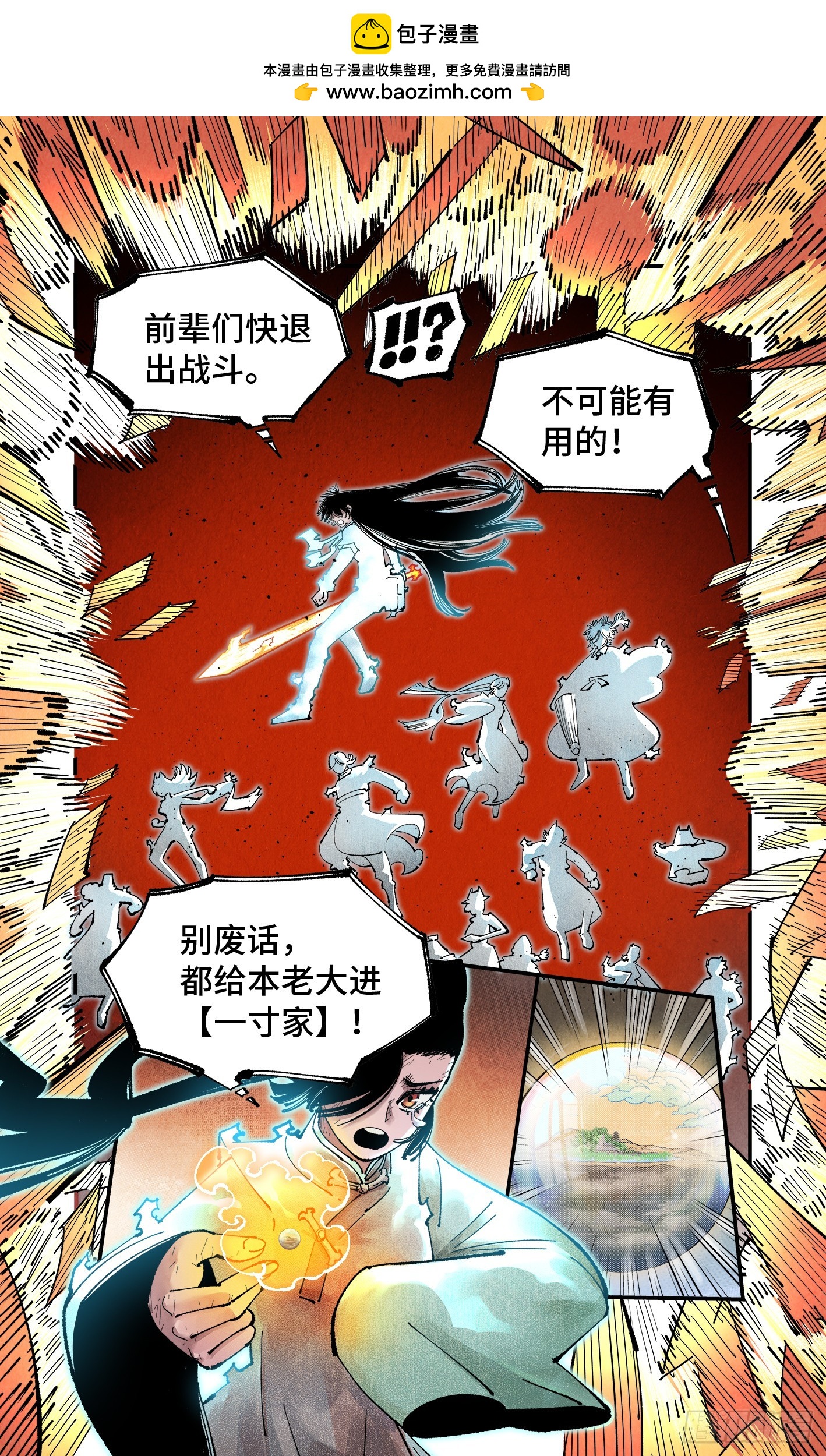 第一百五十八回：日月三令-第303话