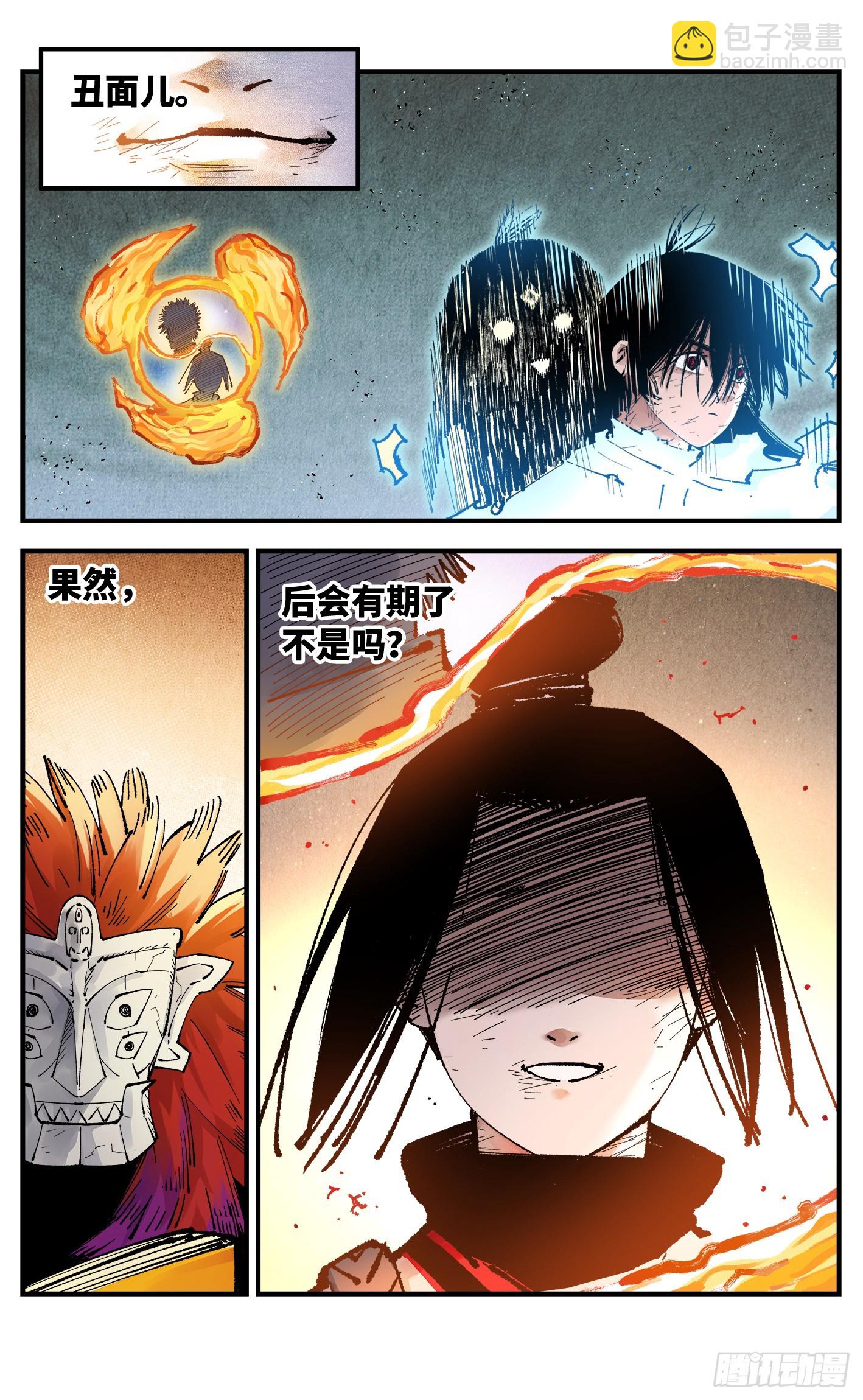 第一百五十八回：日月三令-第303话