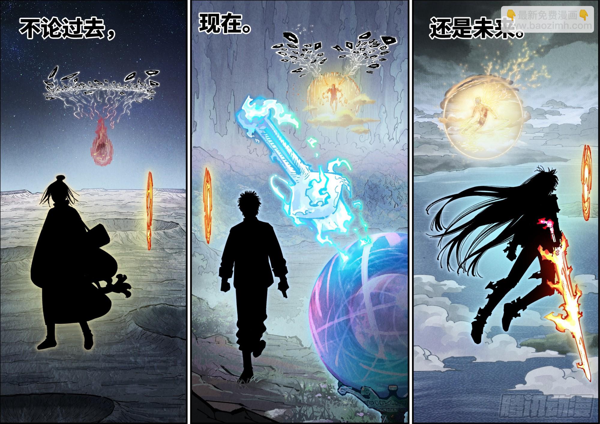 第一百五十八回：日月三令-第303话