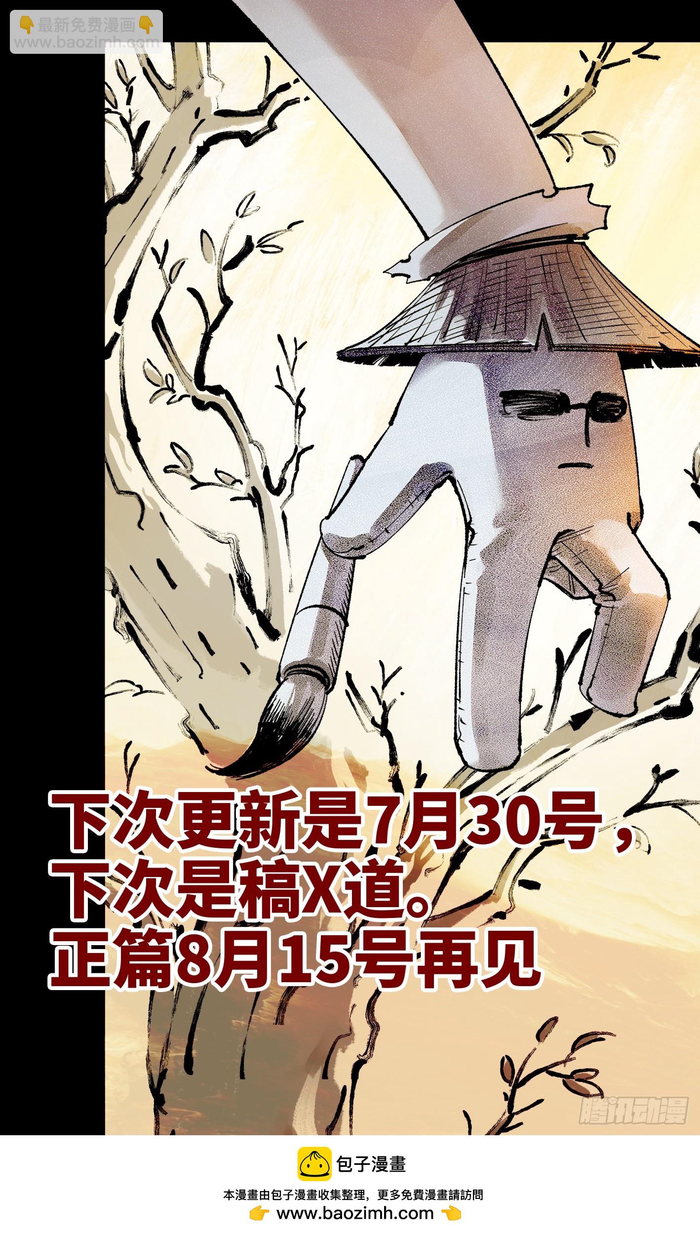 第一百五十八回：日月三令-第303话