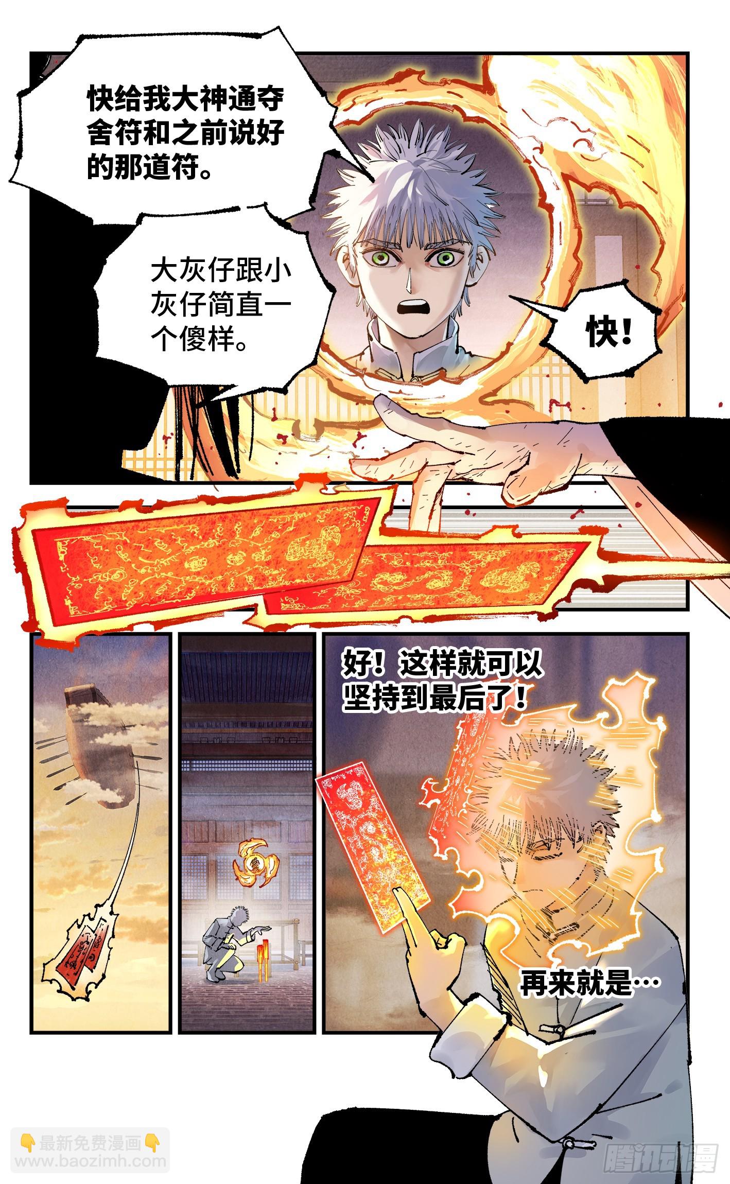 第一百五十八回：日月三令-第303话