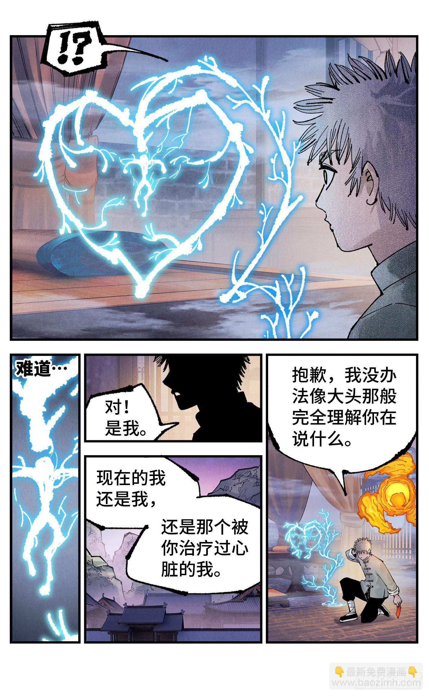 第一百五十八回：日月三令-第303话