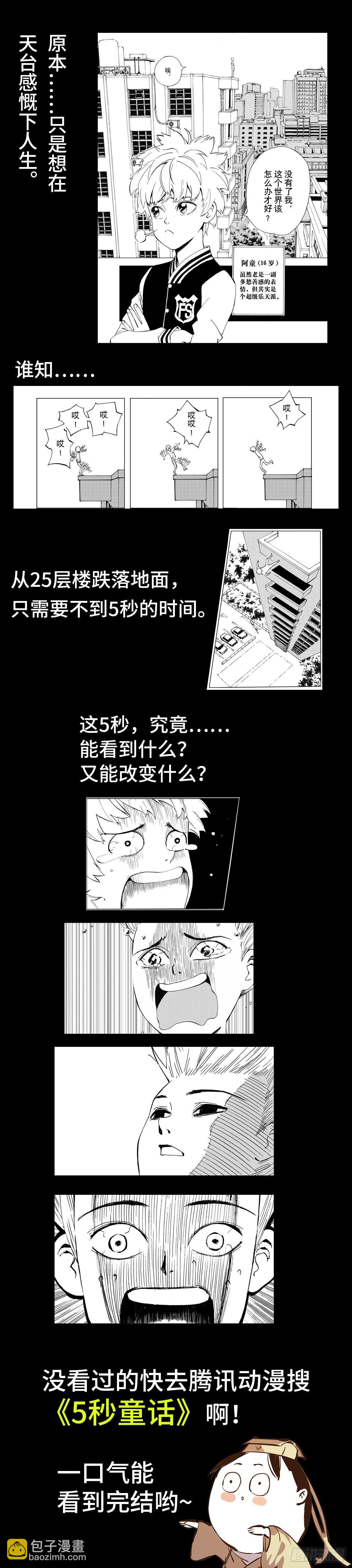 第十四回 三川旧事 下-第31话
