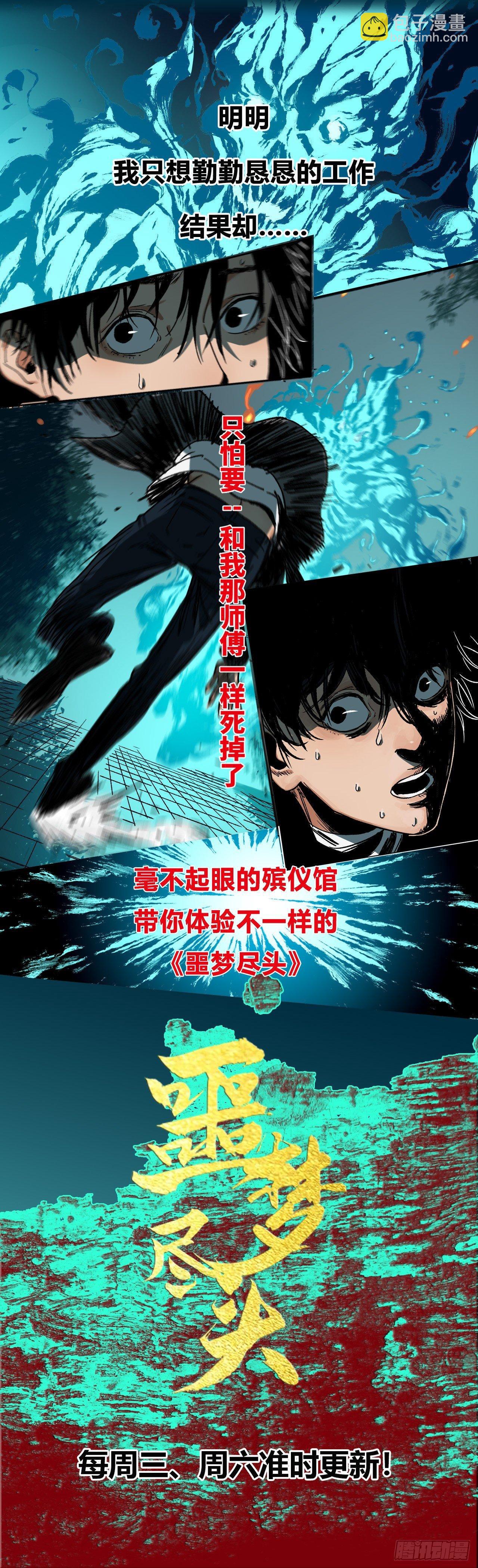 第十四回 三川旧事 下-第31话