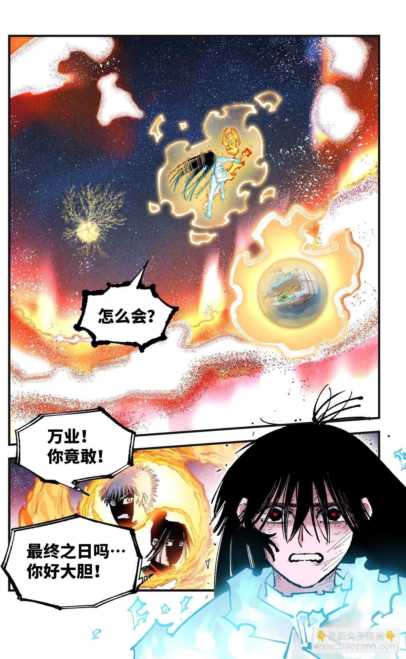 第一百五十九回：日月觉神-第305话