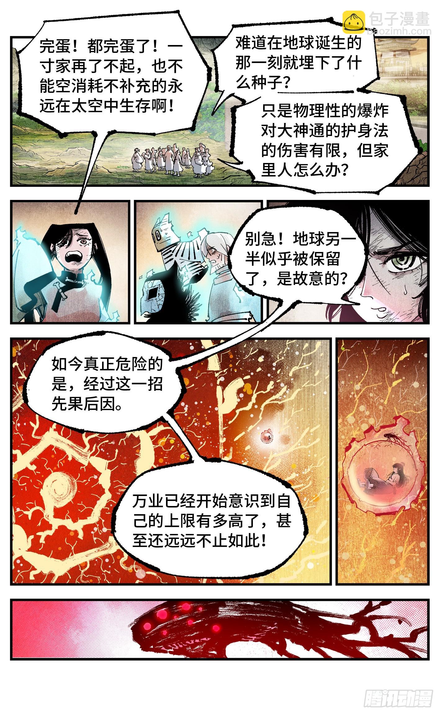 第一百五十九回：日月觉神-第305话