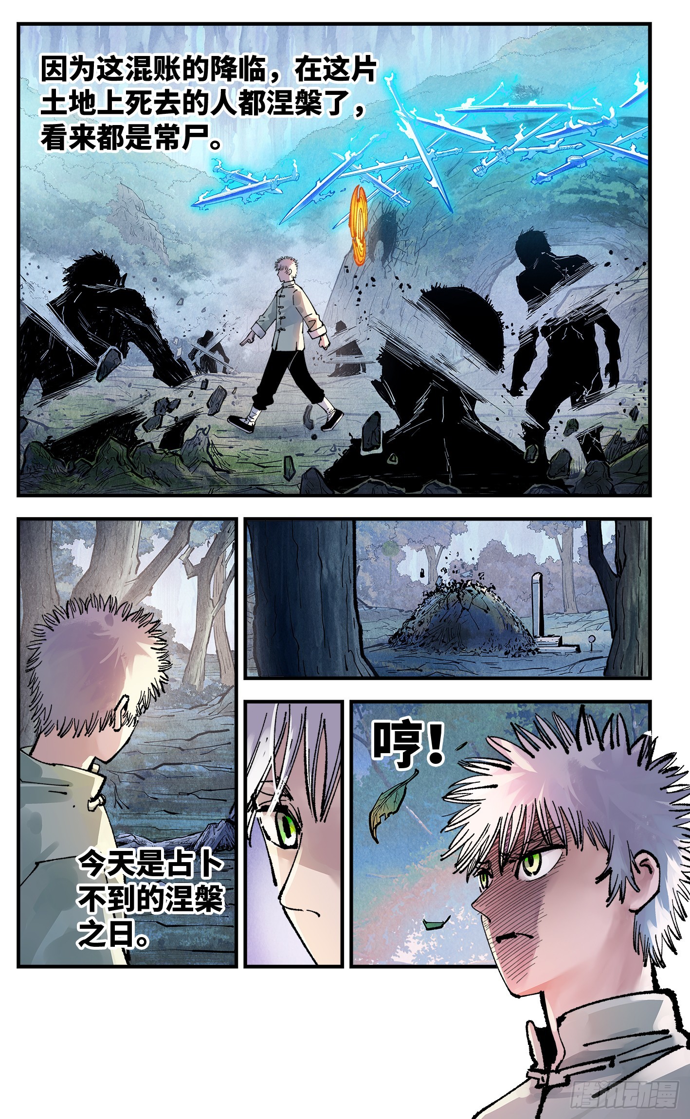 第一百五十九回：日月觉神-第305话
