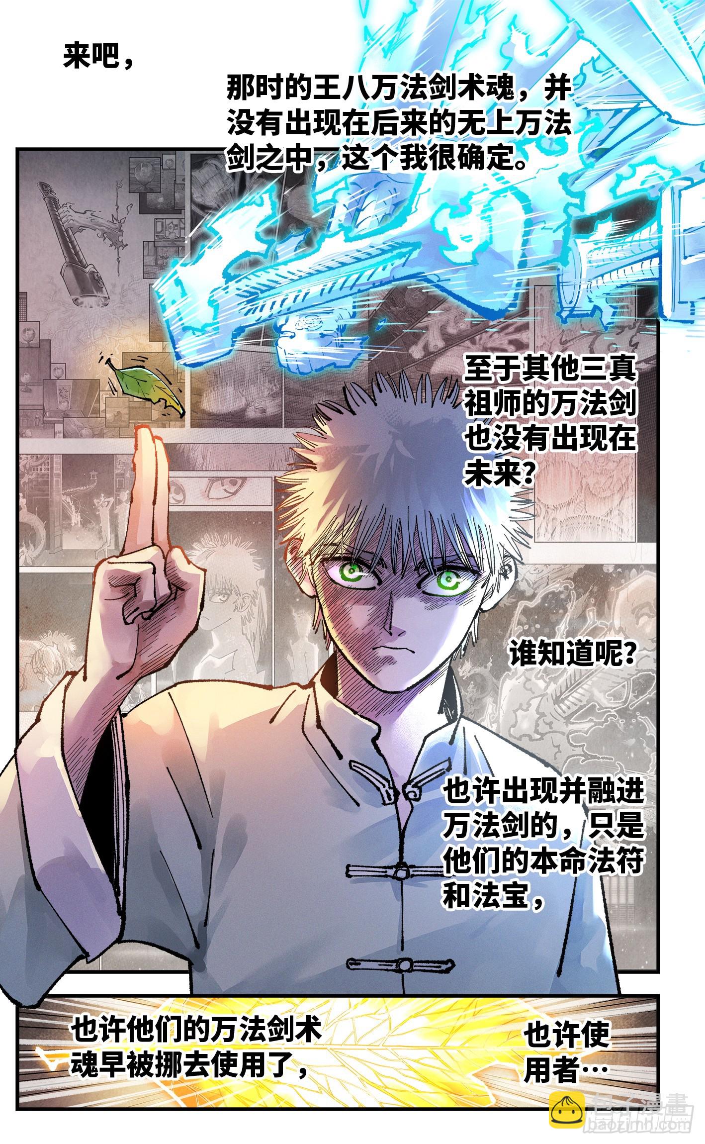 第一百五十九回：日月觉神-第305话