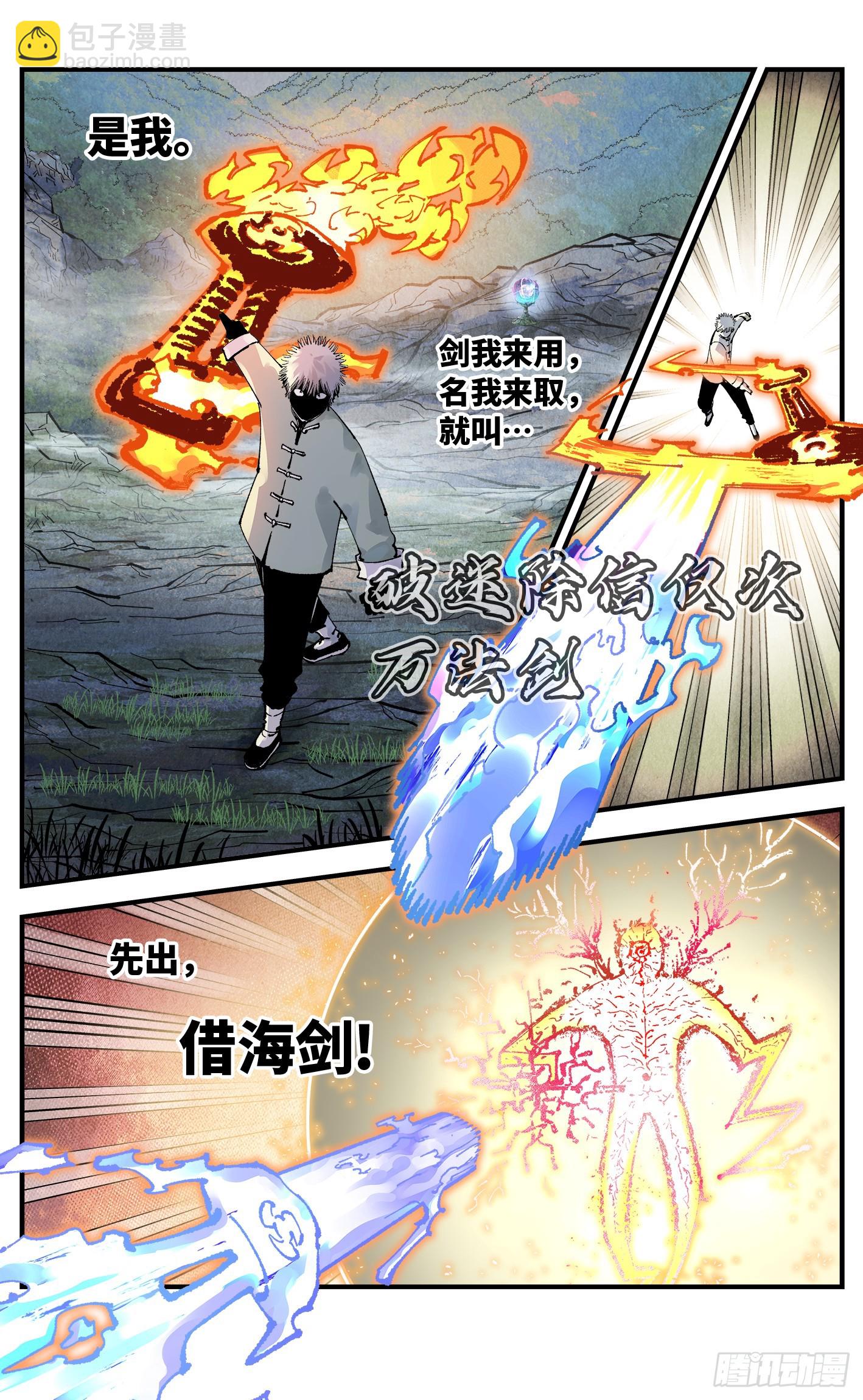 第一百五十九回：日月觉神-第305话