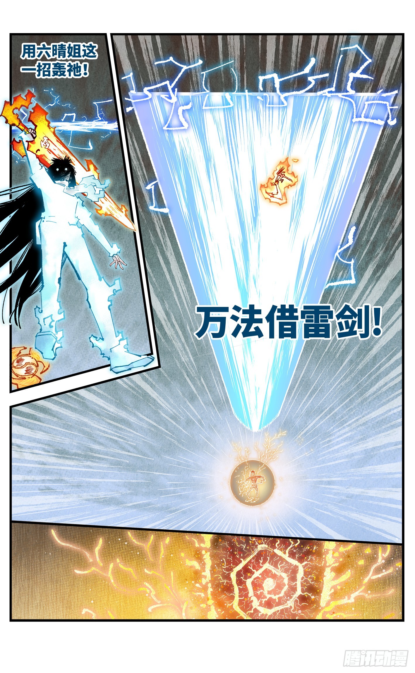 第一百五十九回：日月觉神-第305话