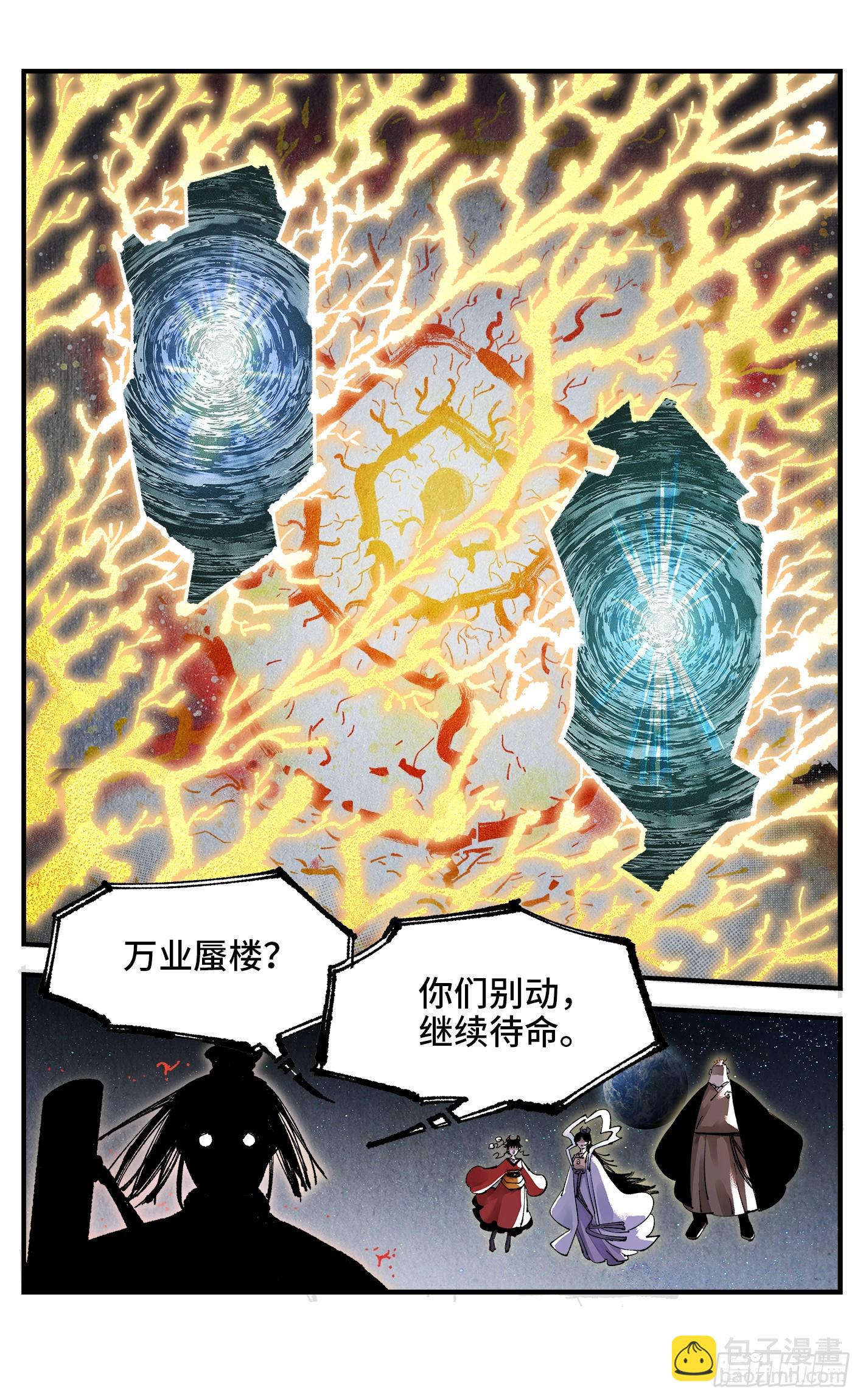 第一百五十九回：日月觉神-第305话