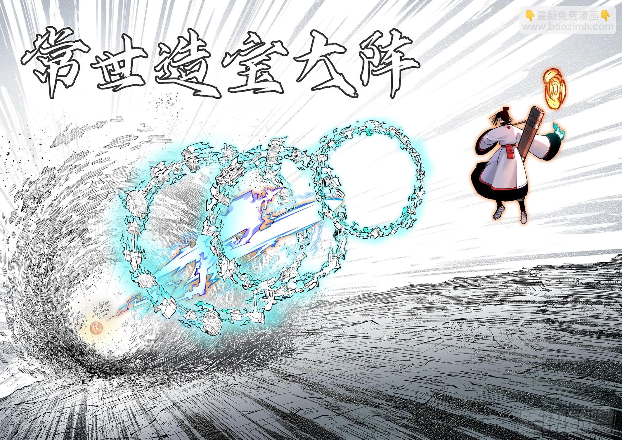 第一百五十九回：日月觉神-第305话