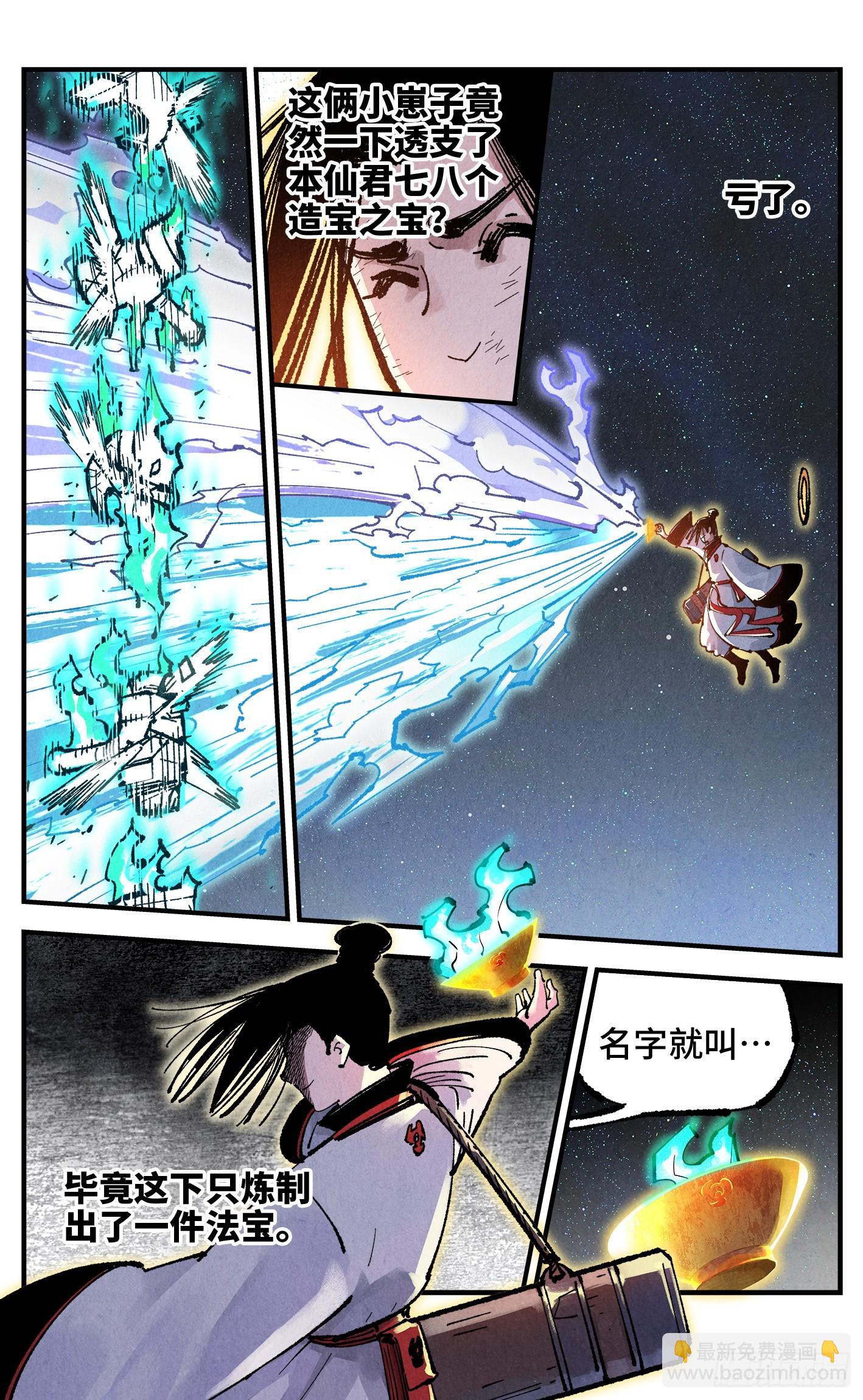 第一百五十九回：日月觉神-第305话