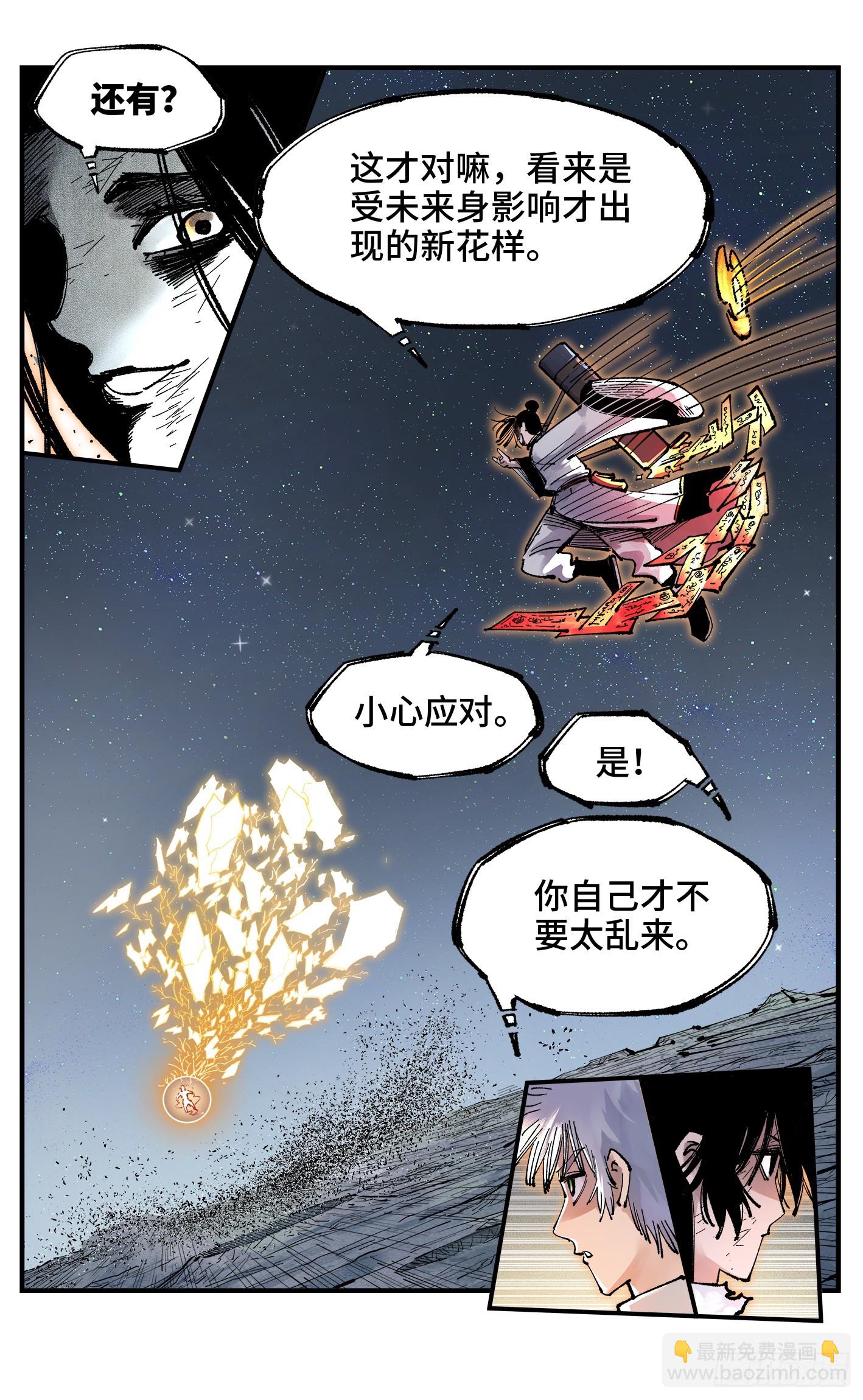 第一百五十九回：日月觉神-第305话
