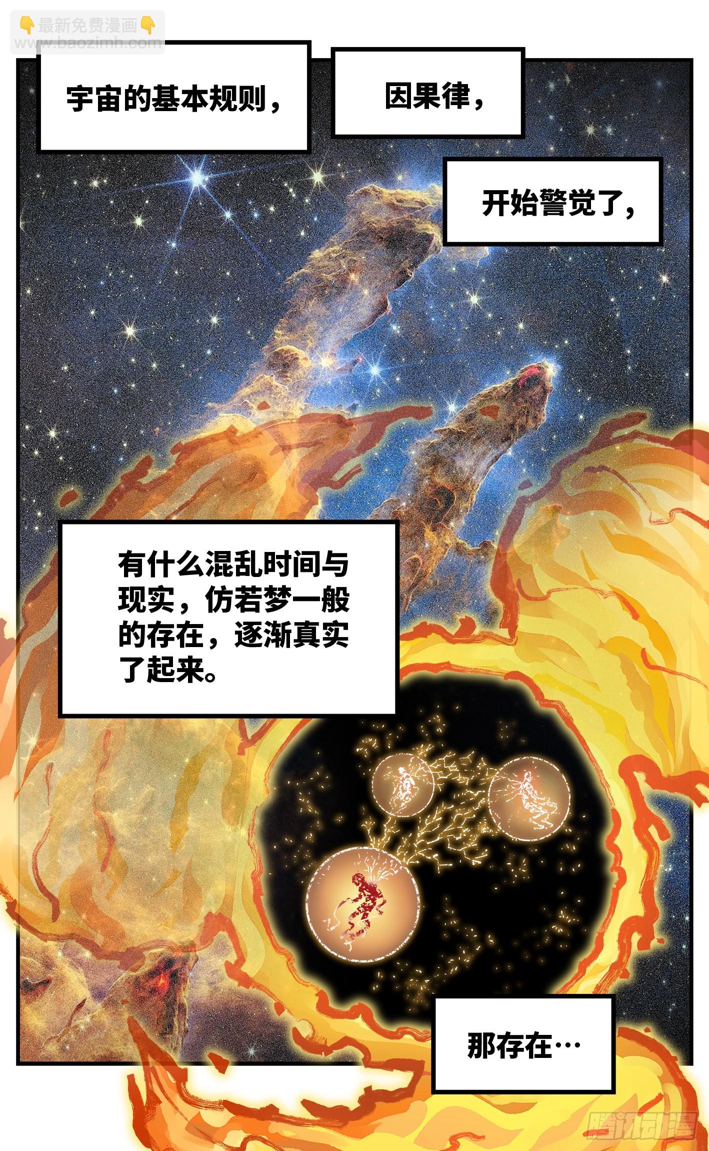 第一百五十九回：日月觉神-第305话