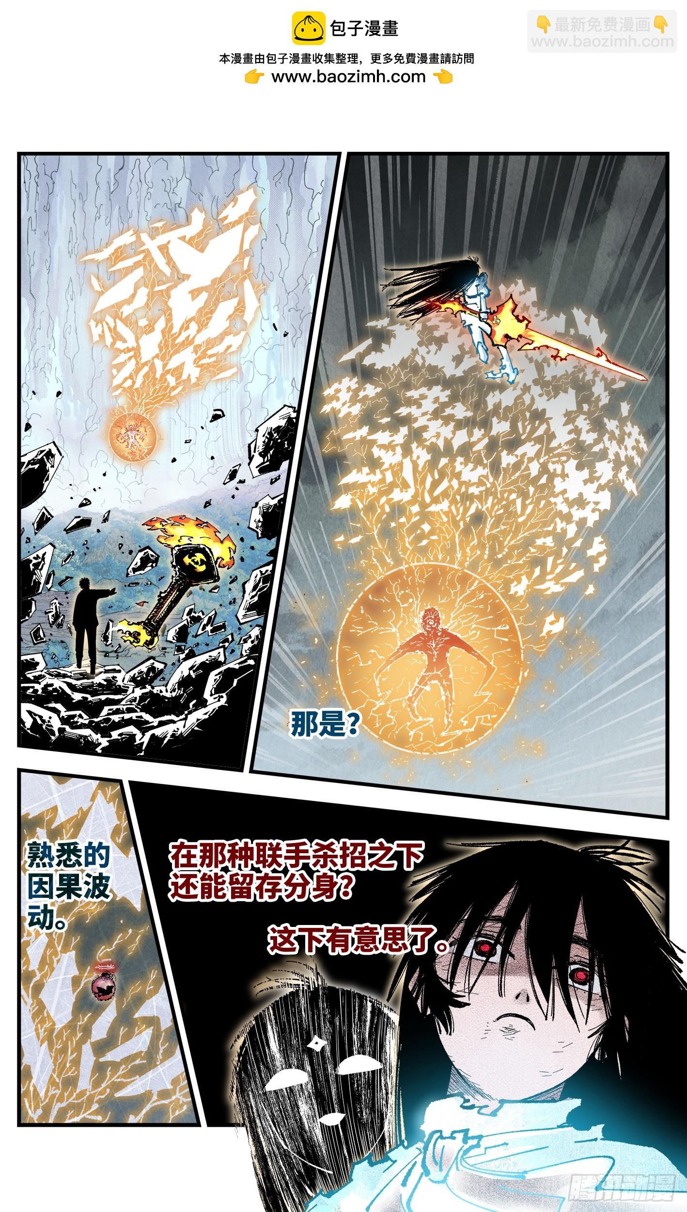 第一百五十九回：日月觉神-第305话