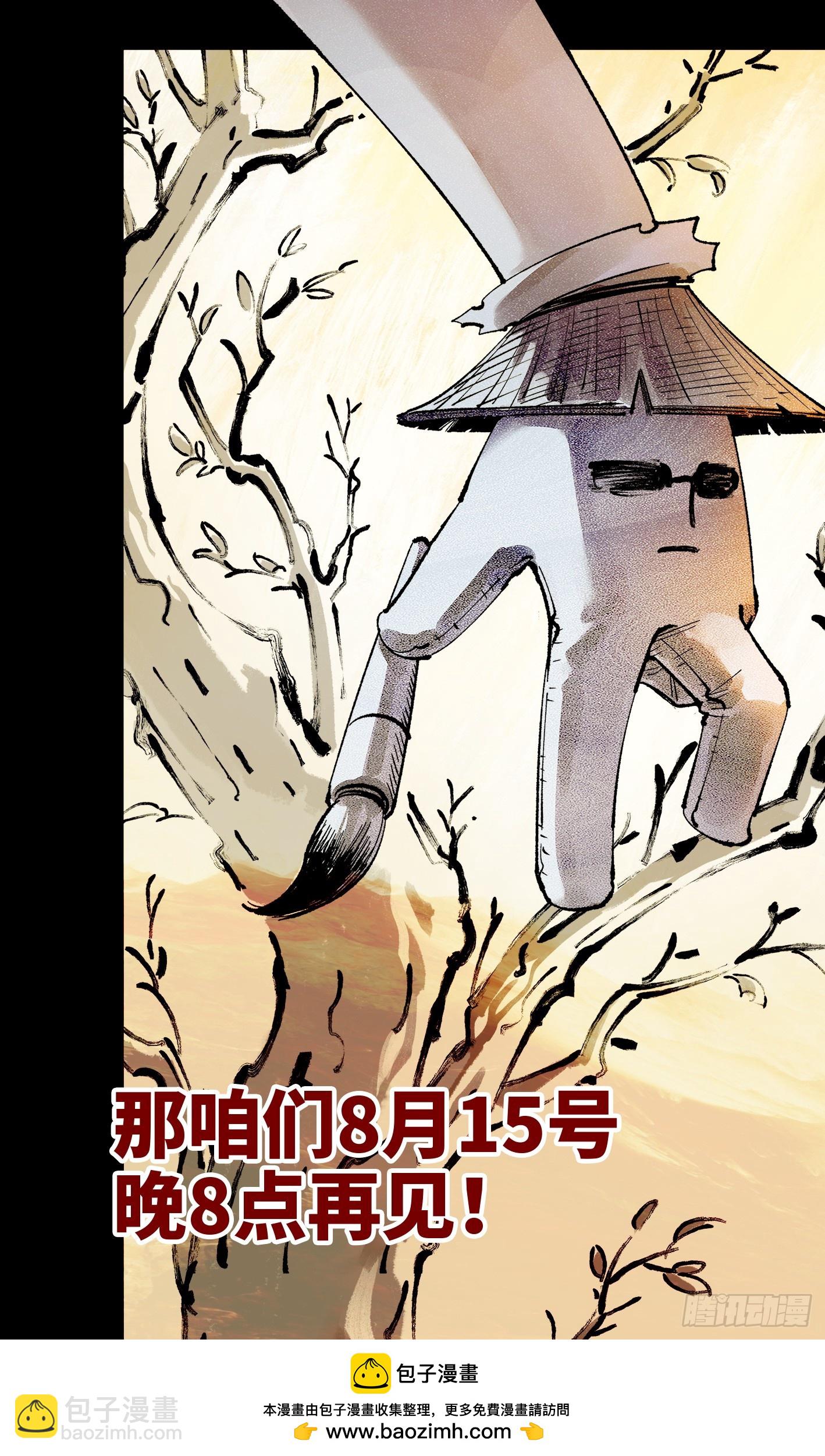 第一百五十九回：日月觉神-第305话