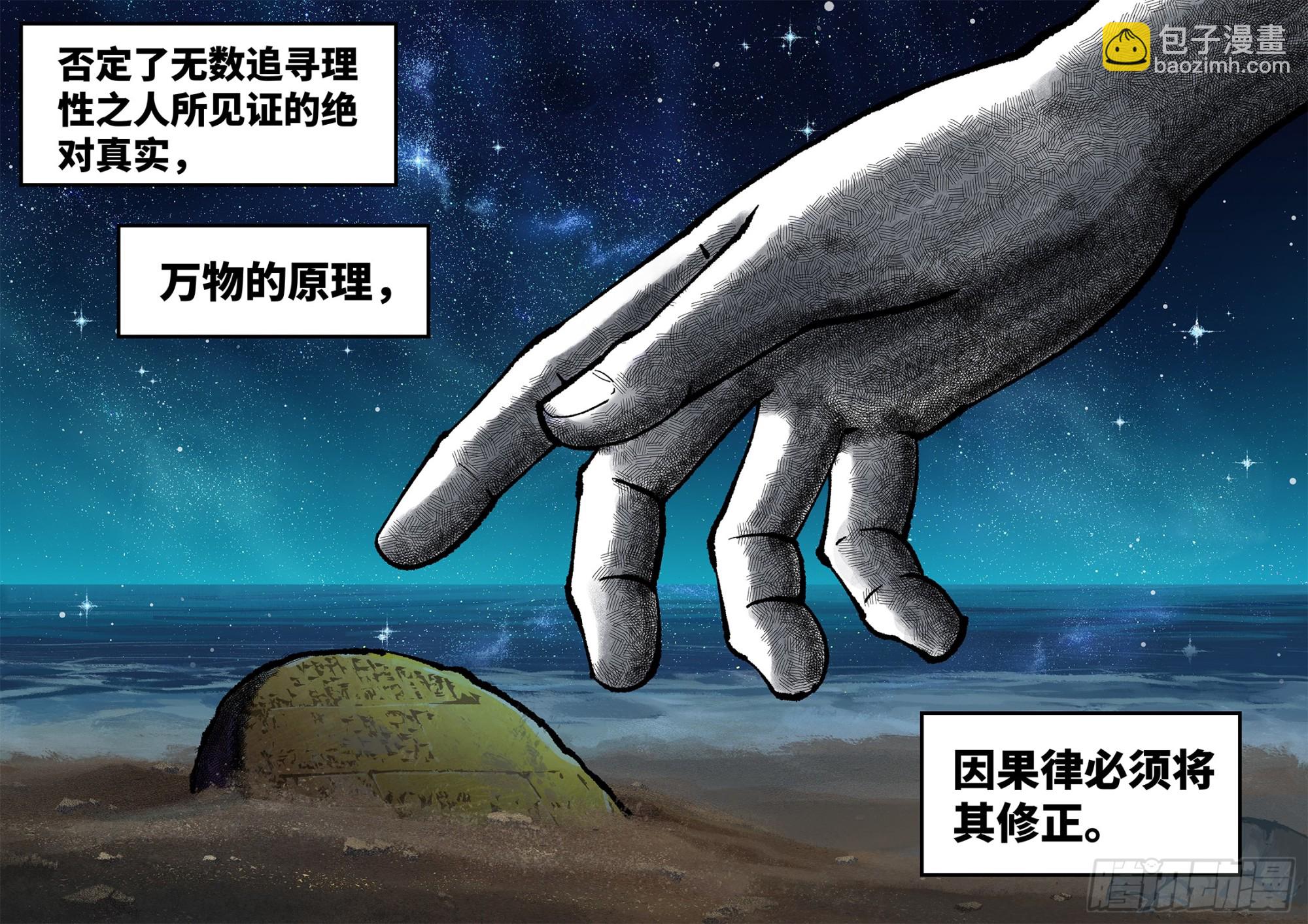 第一百五十九回：日月觉神-第305话
