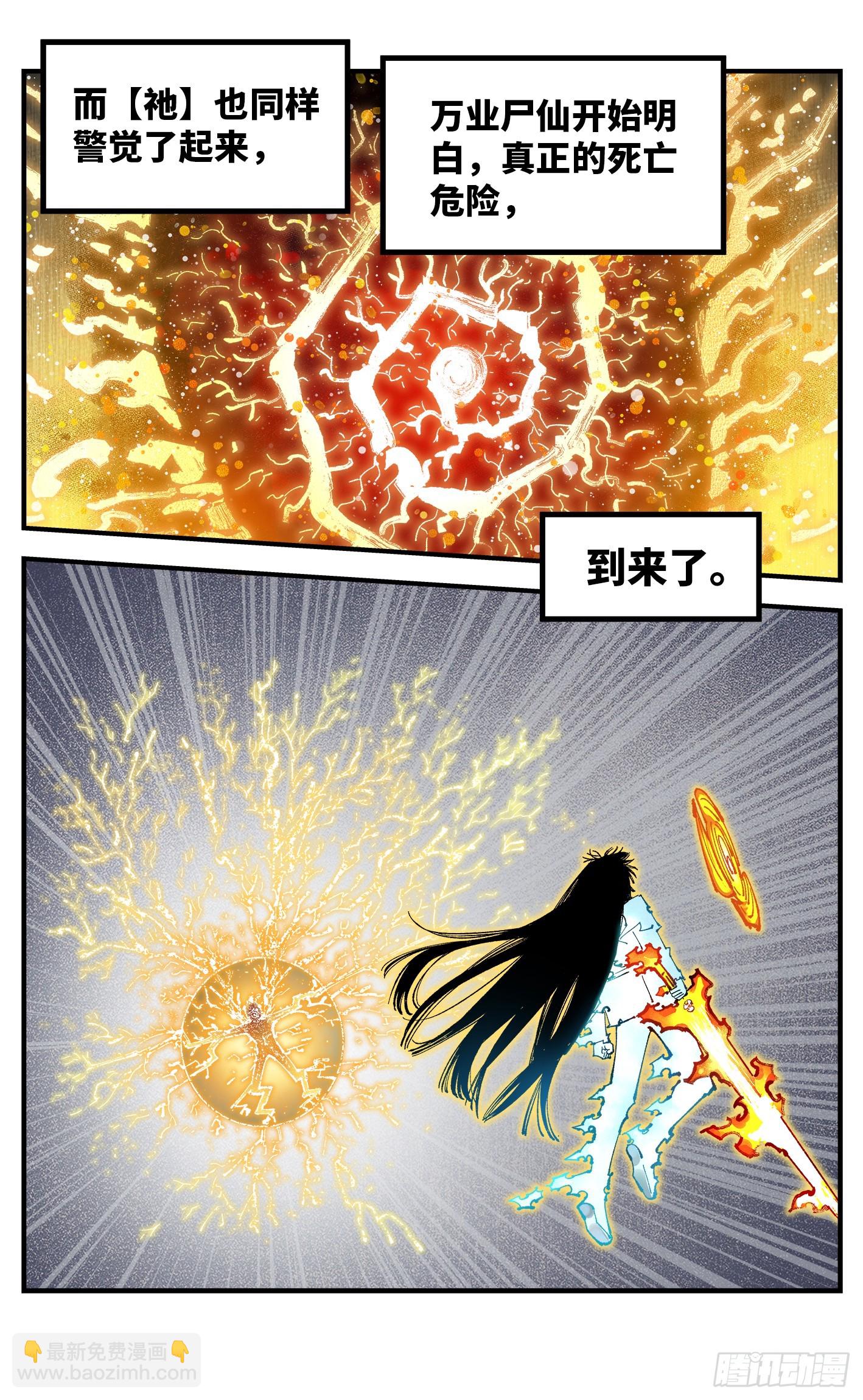 第一百五十九回：日月觉神-第305话