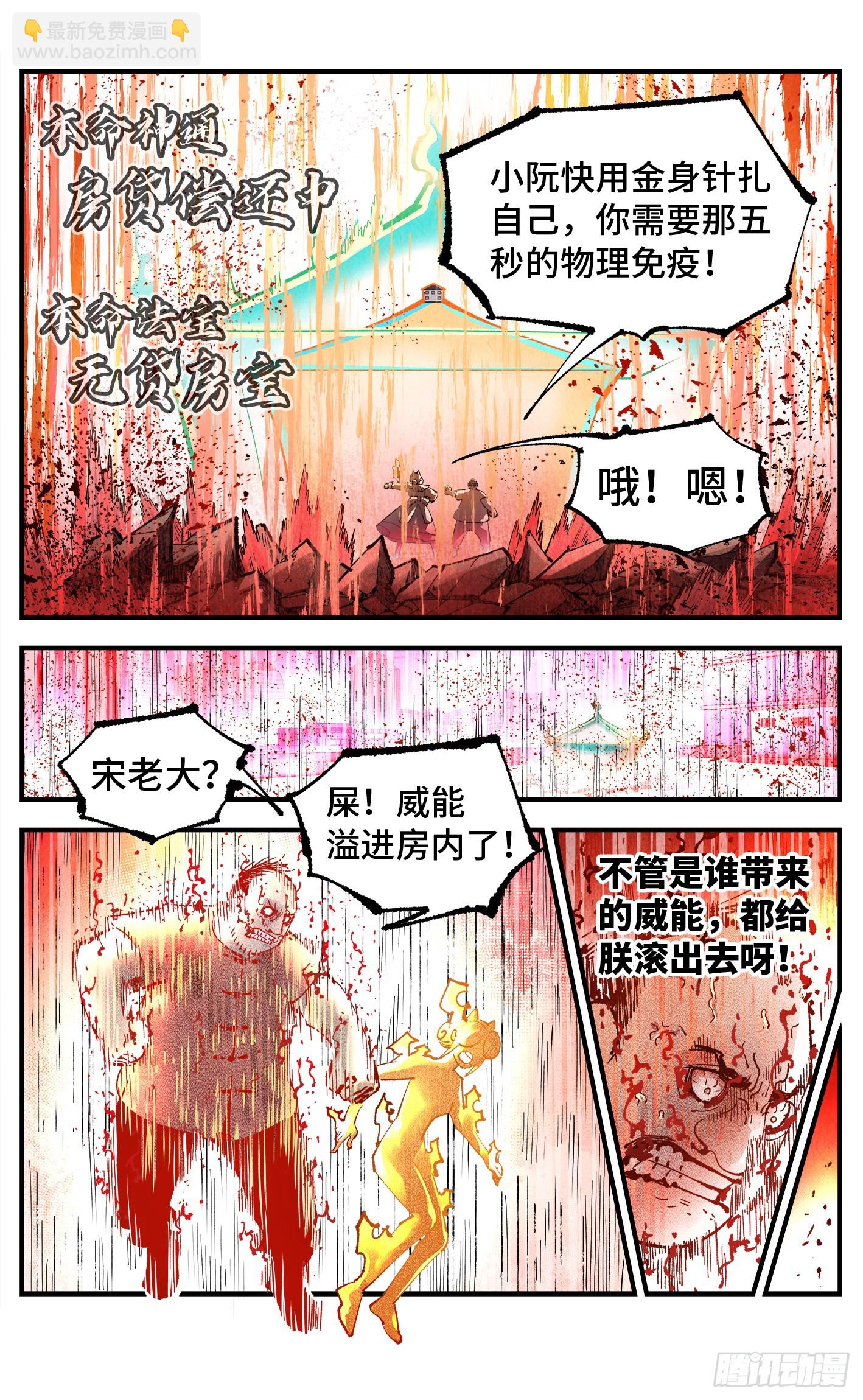 第一百五十九回：日月觉神-第305话