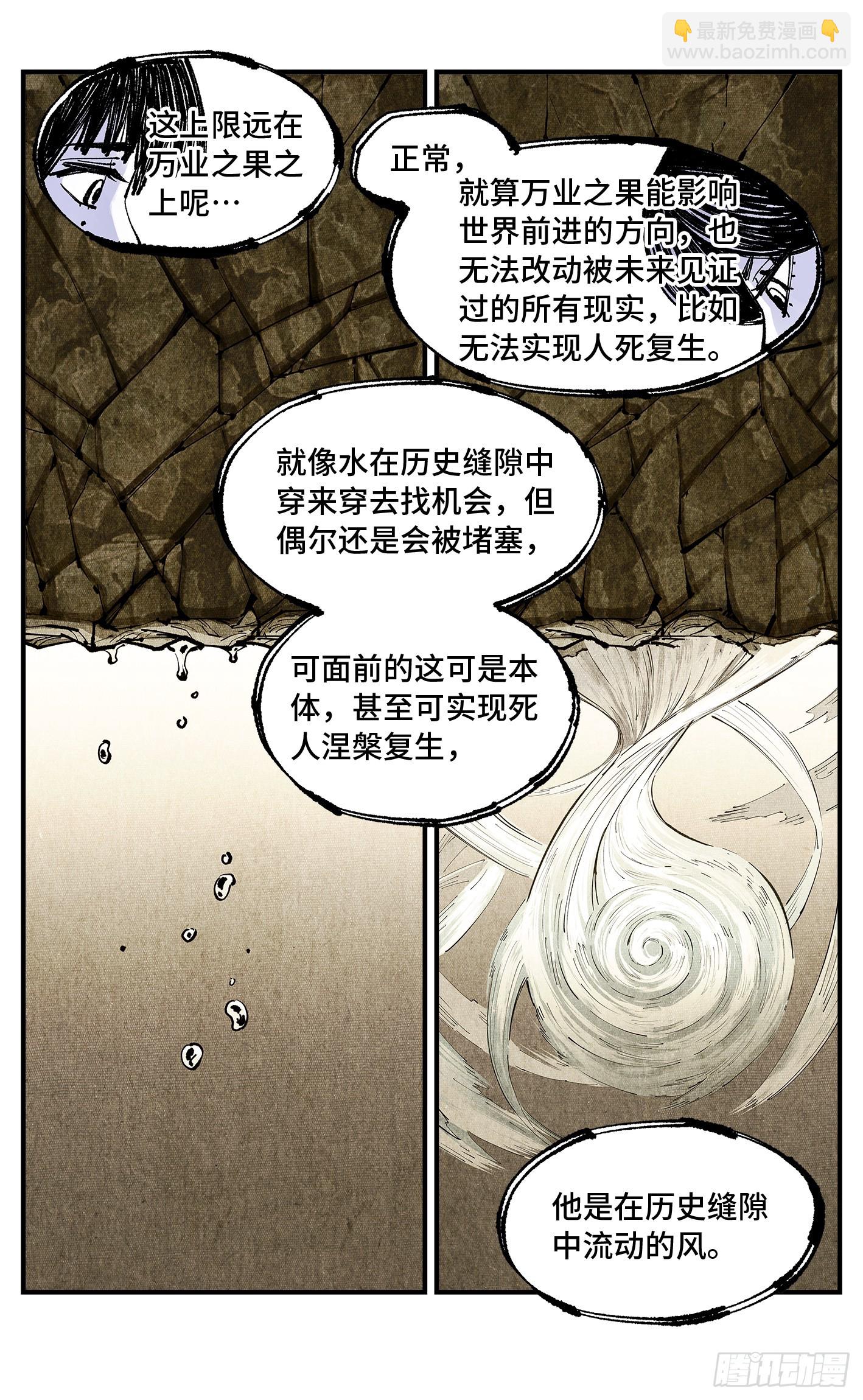 第一百六十回：日月明打-第307话