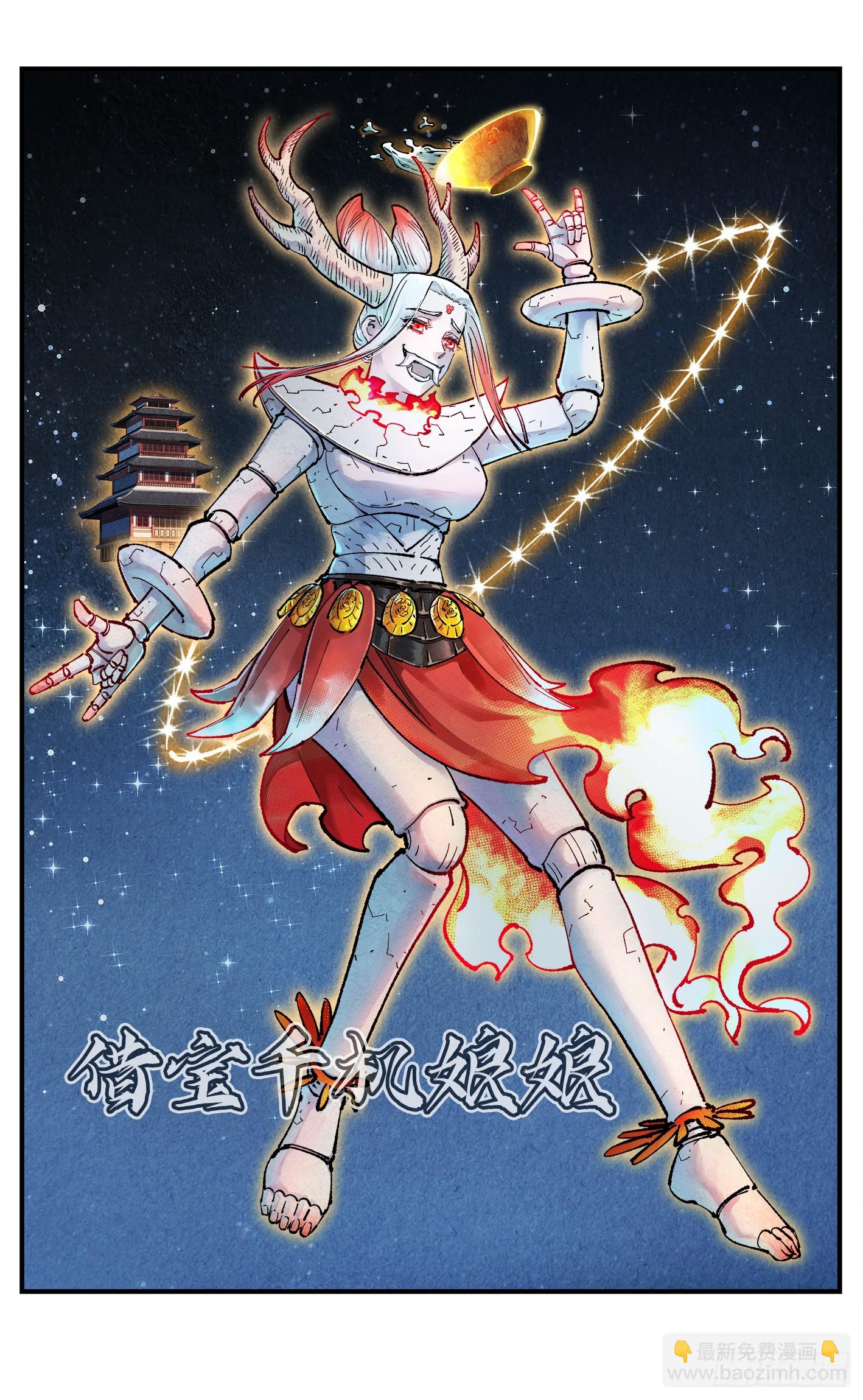第一百六十回：日月明打-第307话