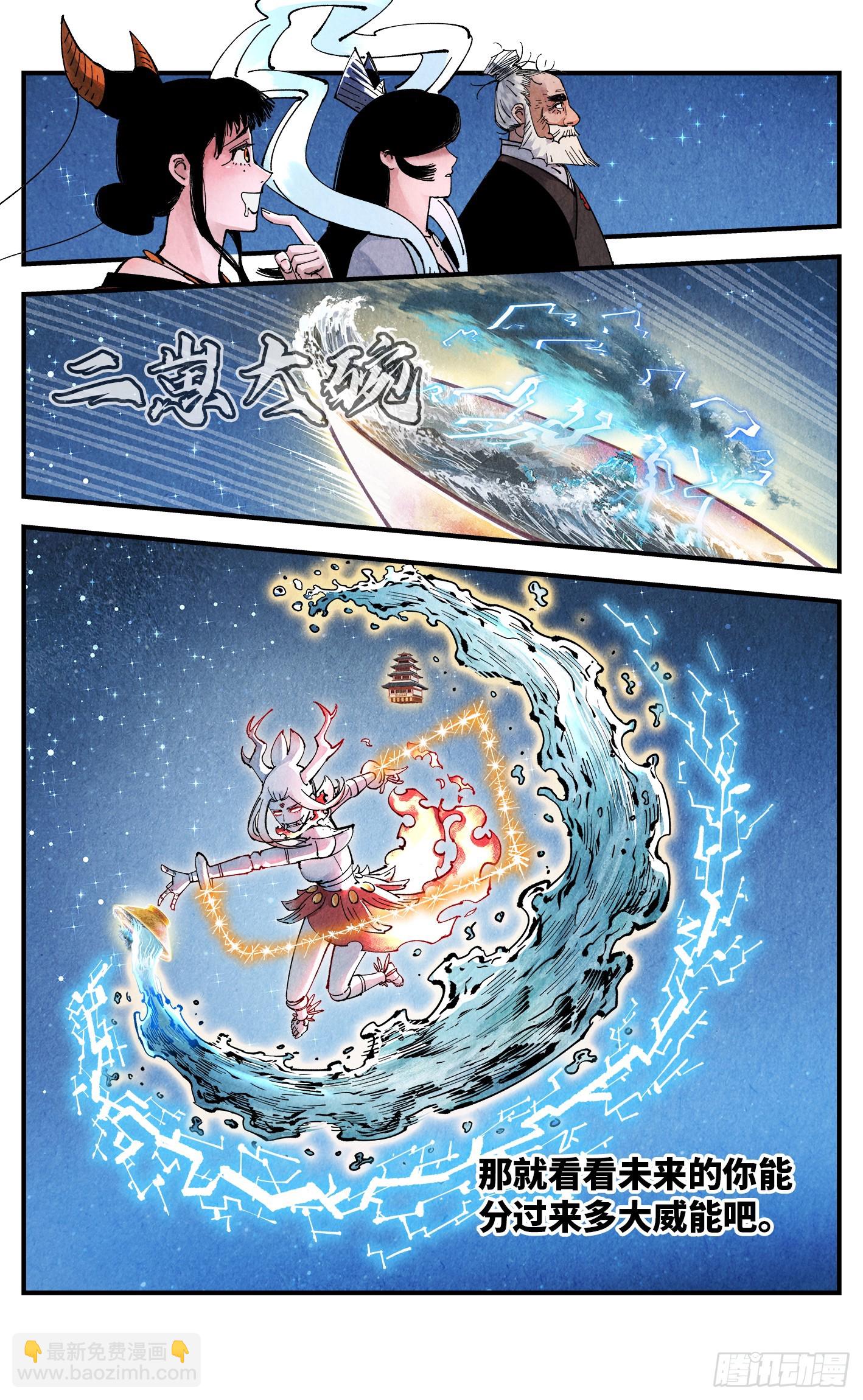 第一百六十回：日月明打-第307话
