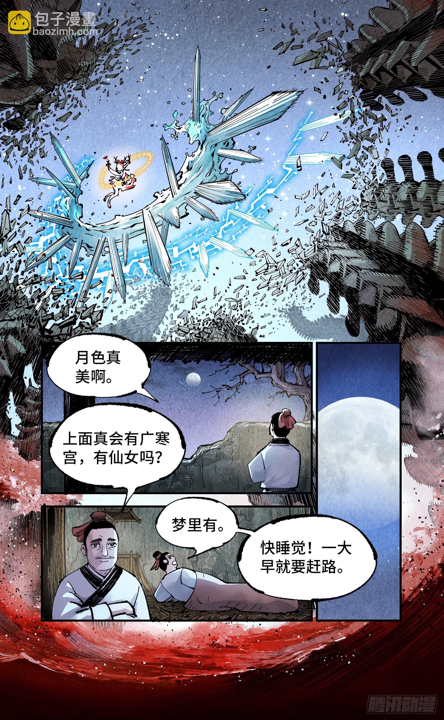 第一百六十回：日月明打-第307话