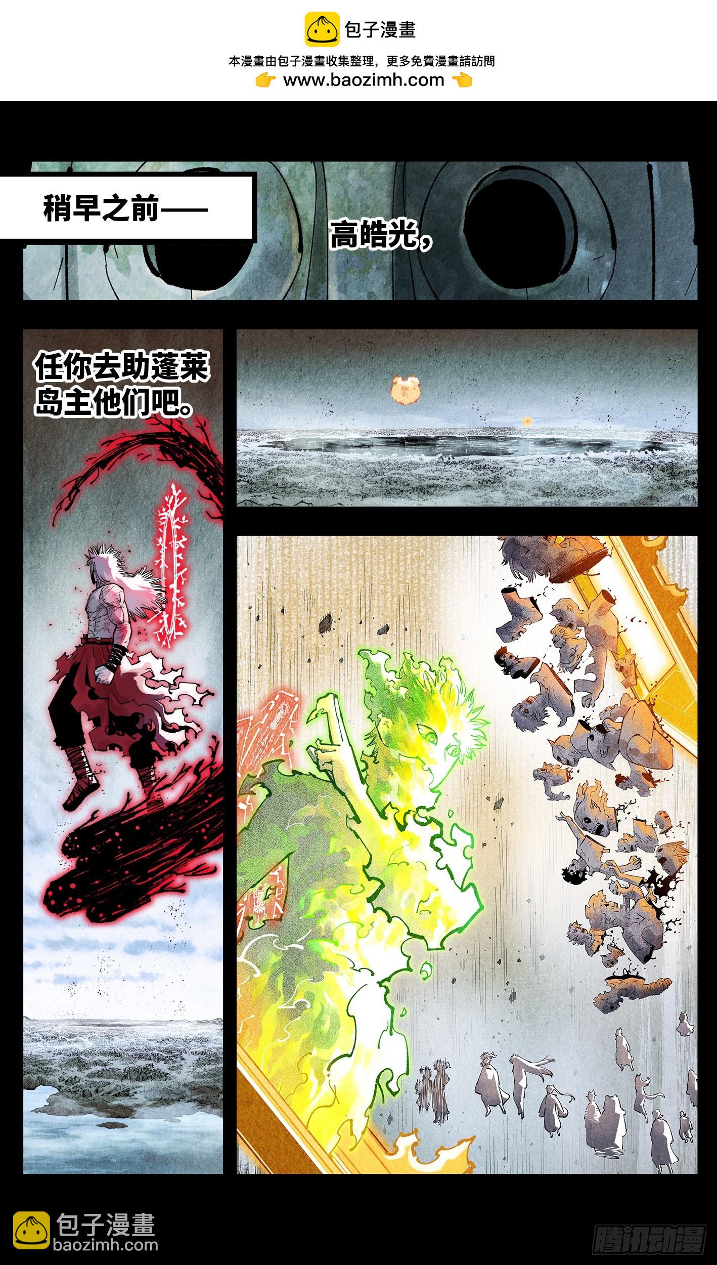 第一百六十回：日月明打-第307话