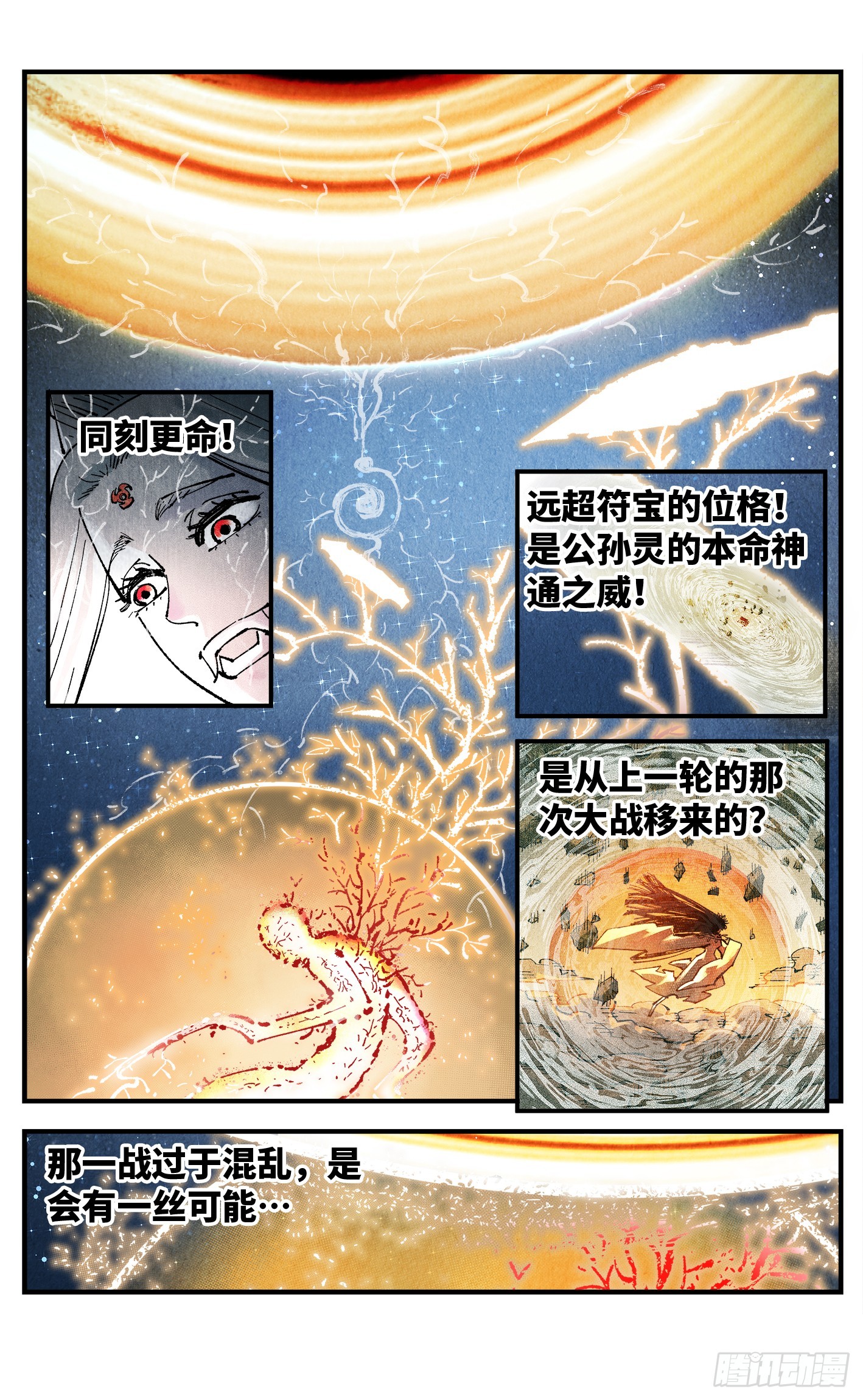 第一百六十回：日月明打-第307话