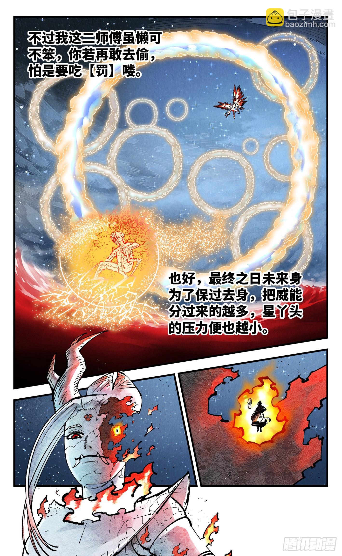 第一百六十回：日月明打-第307话