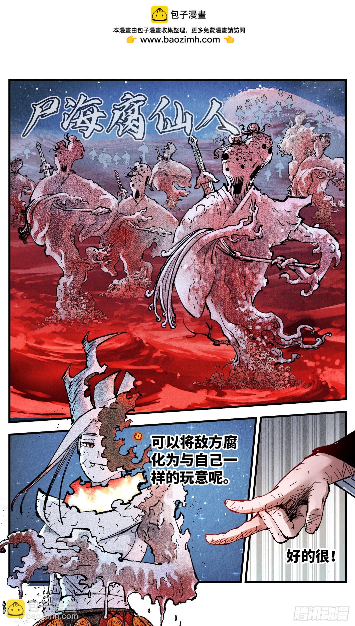 第一百六十回：日月明打-第307话