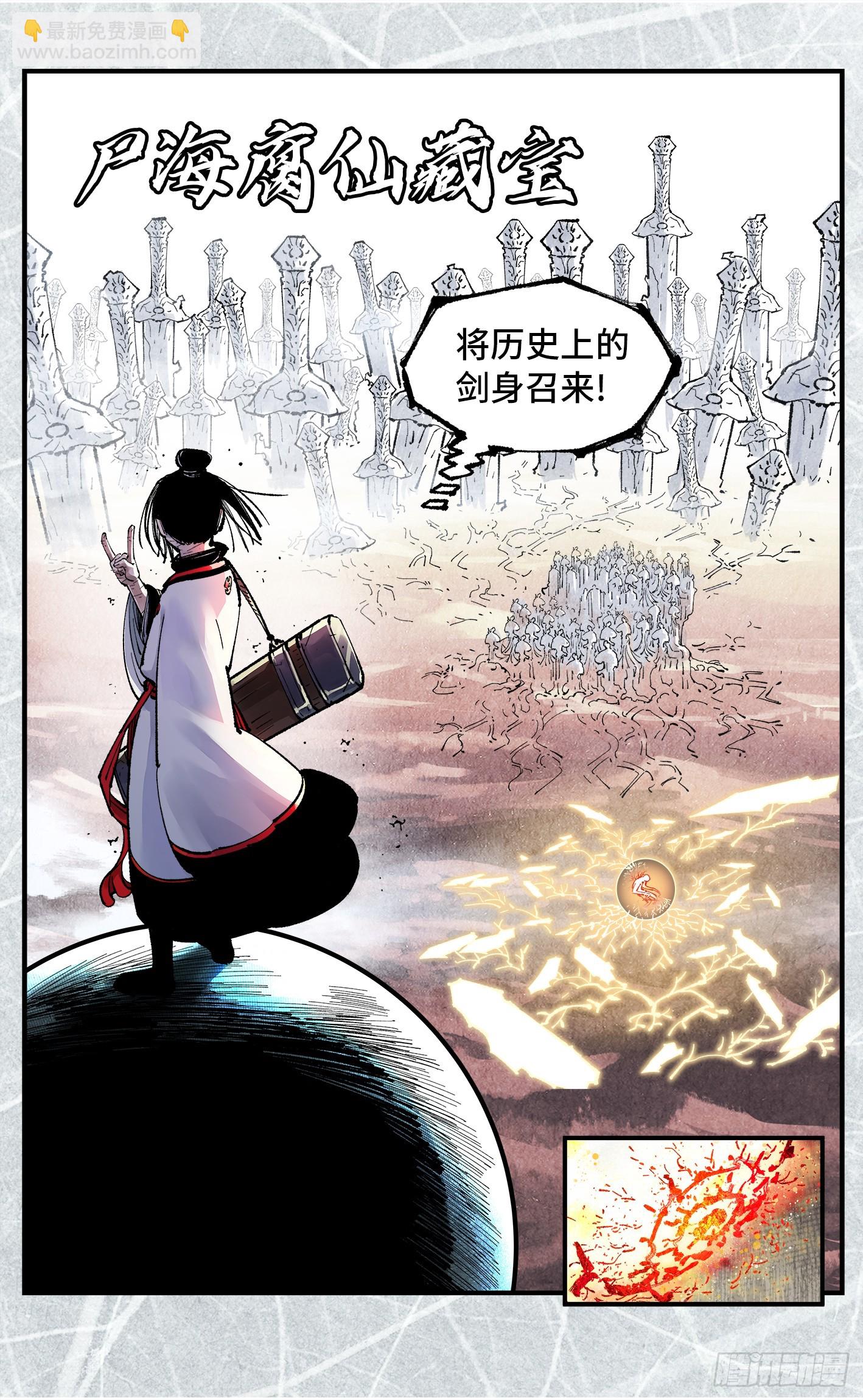 第一百六十回：日月明打-第307话