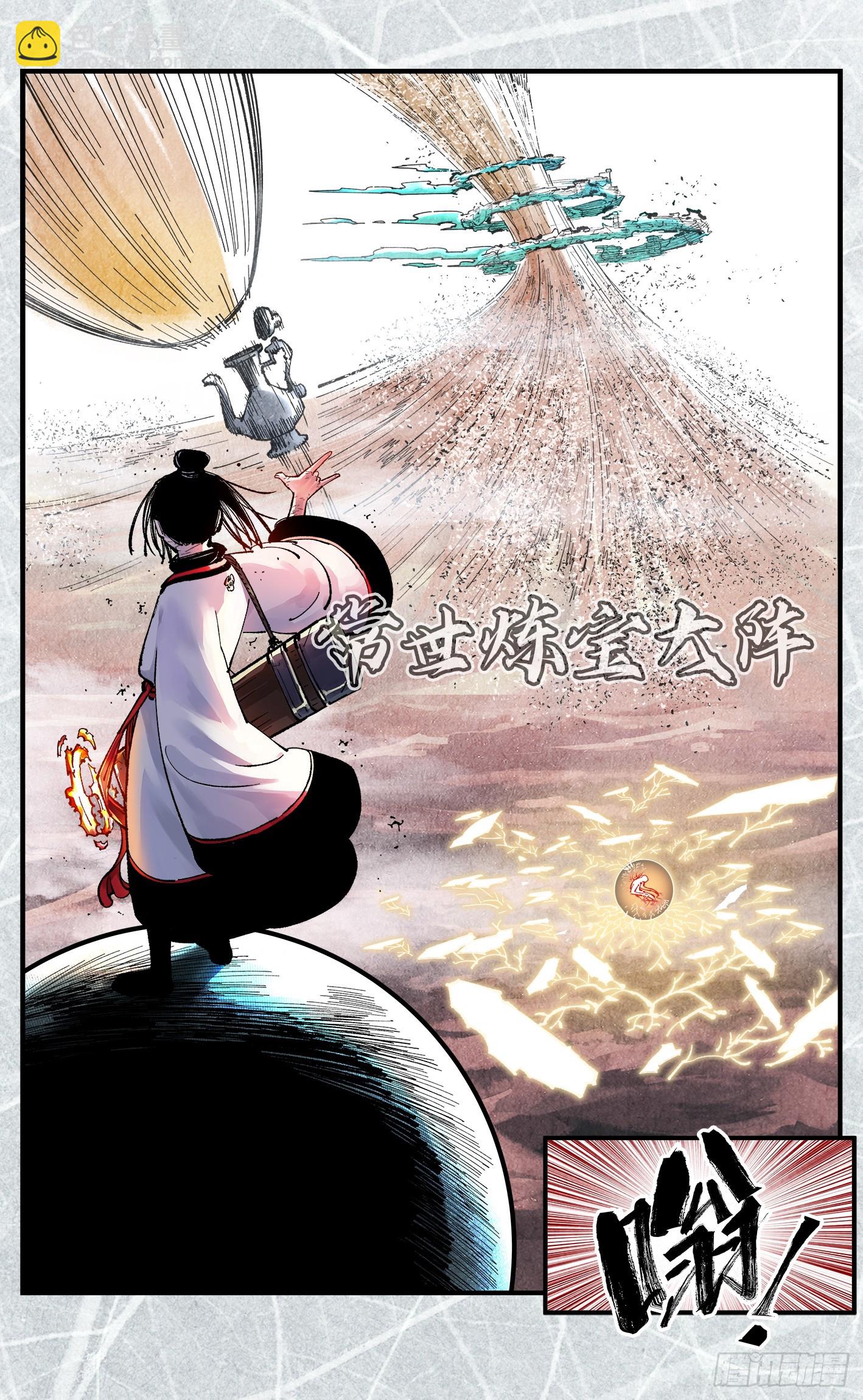 第一百六十回：日月明打-第307话