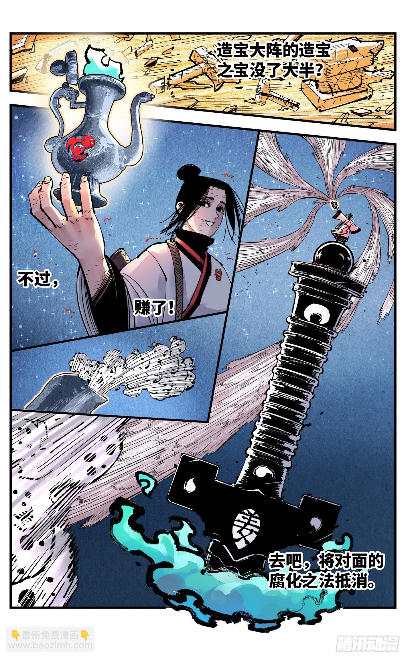 第一百六十回：日月明打-第307话