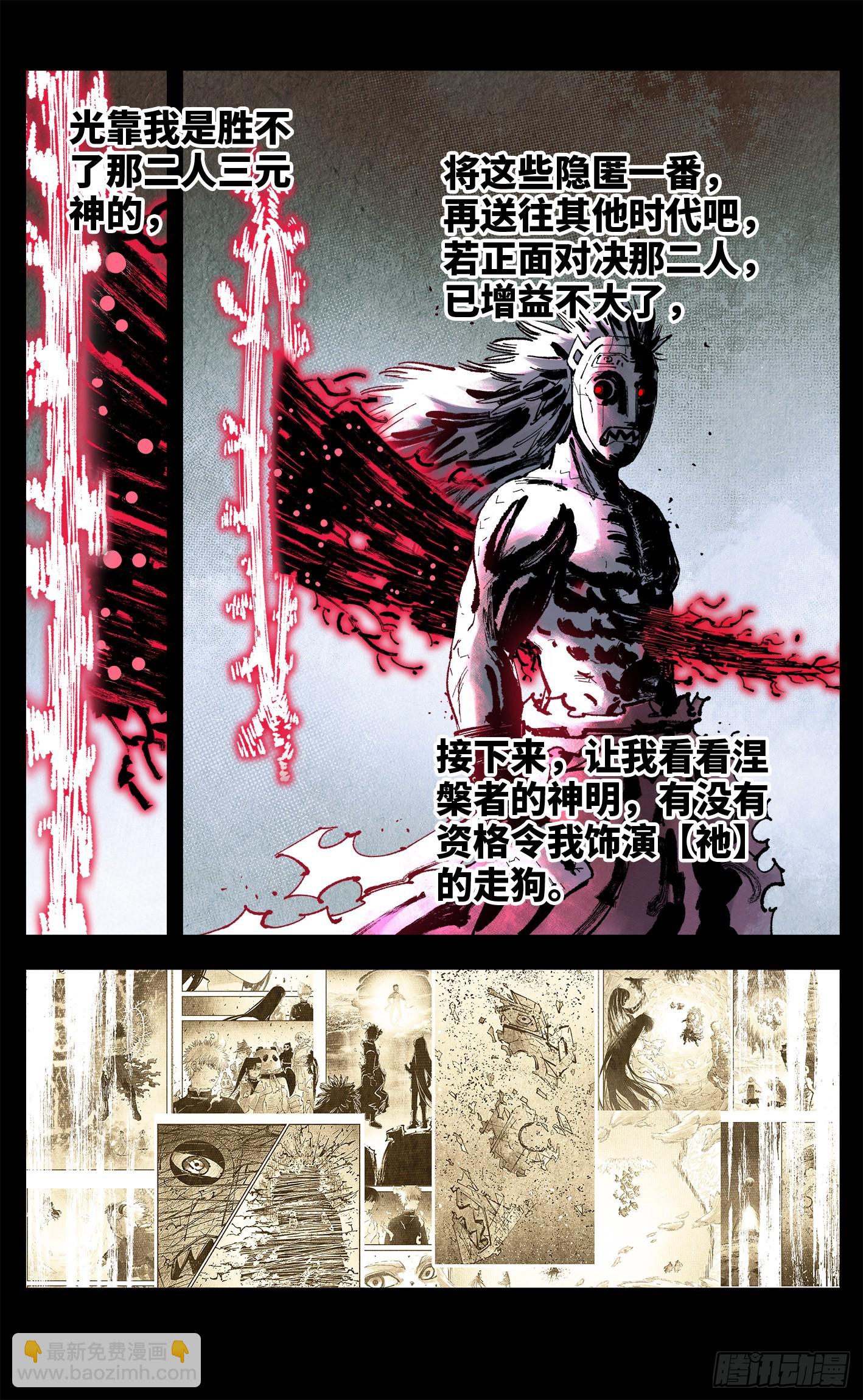 第一百六十回：日月明打-第307话