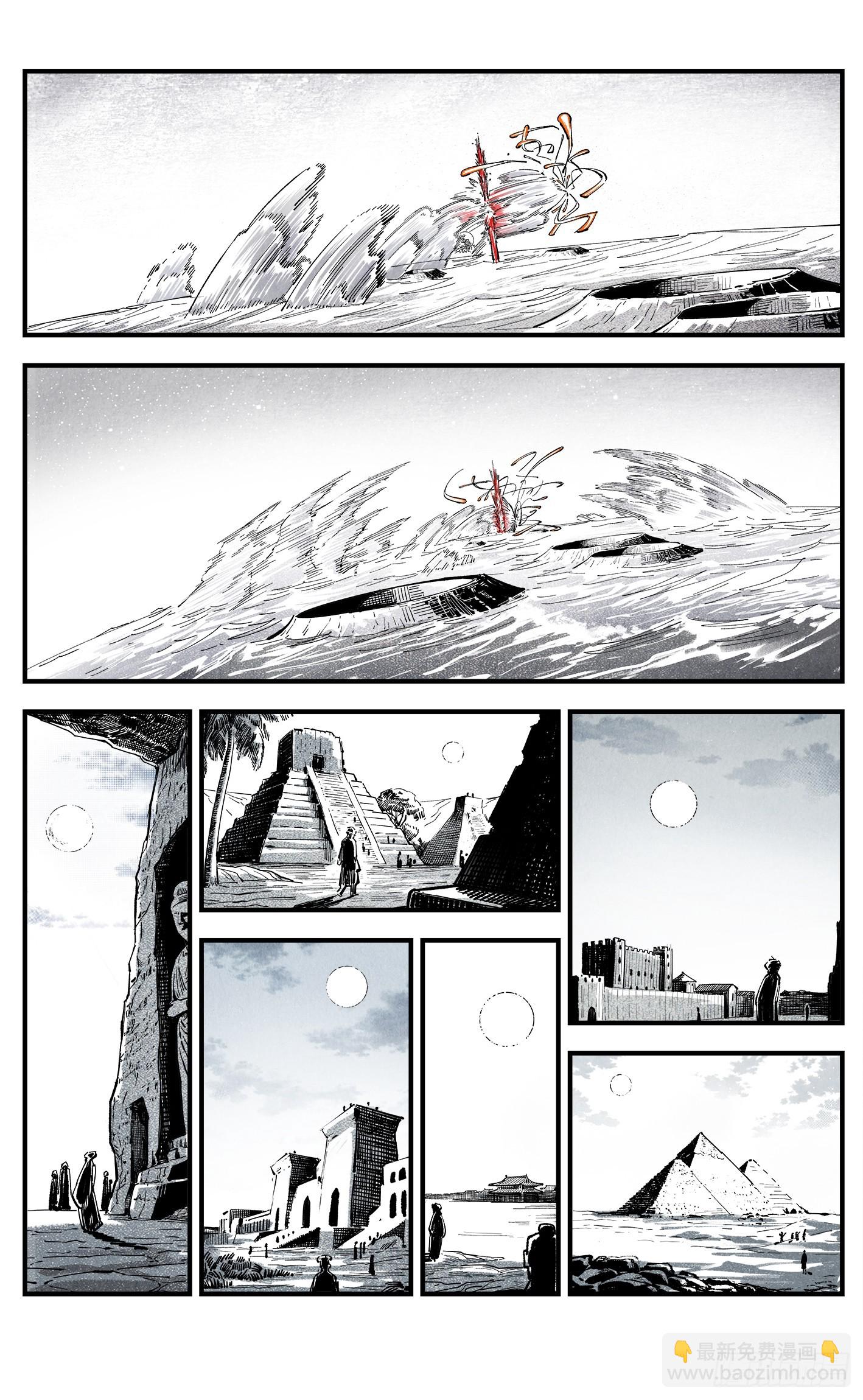第一百六十回：日月明打-第307话