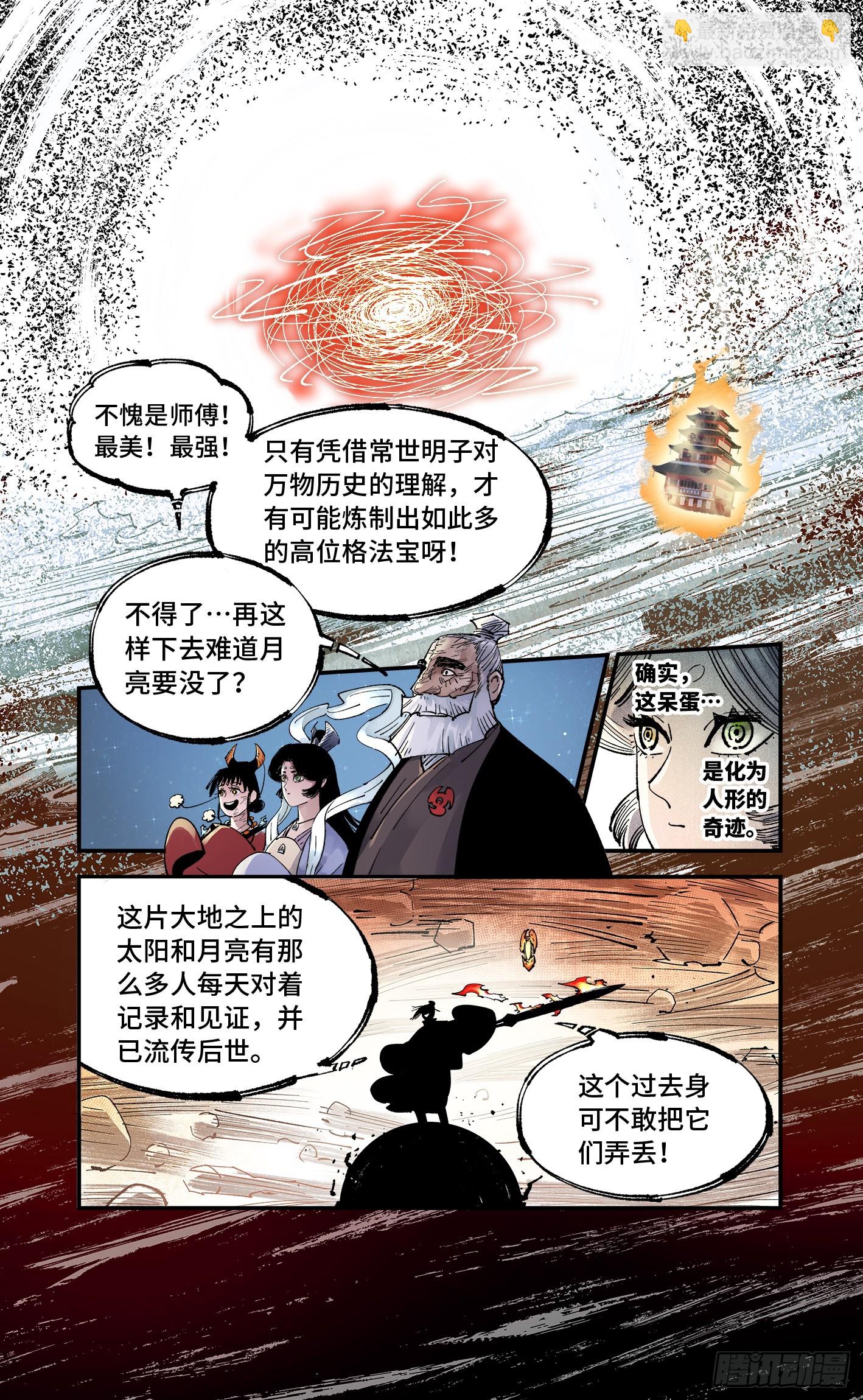 第一百六十回：日月明打-第307话