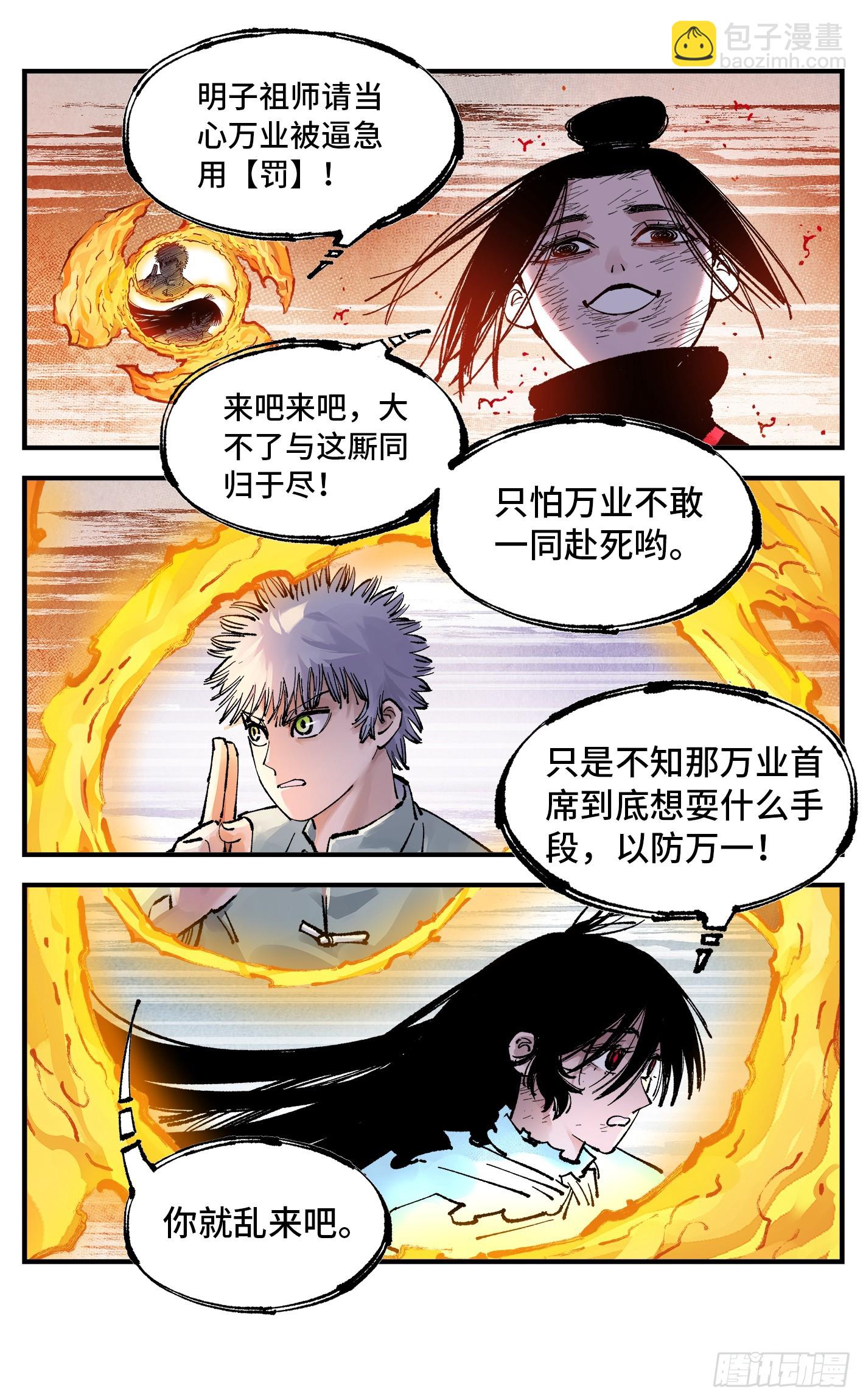 第一百六十回：日月明打-第307话