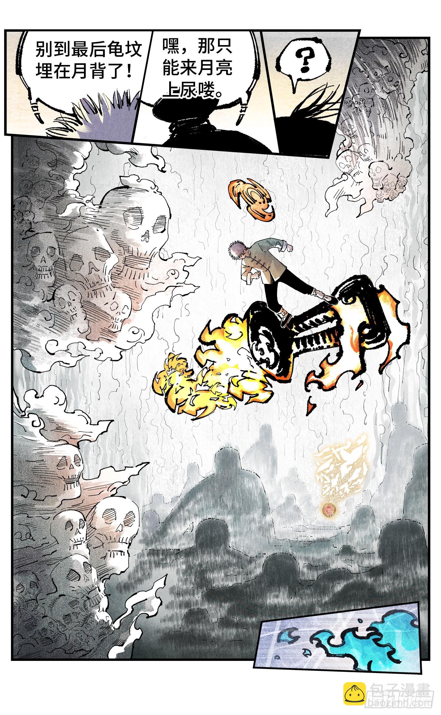第一百六十回：日月明打-第307话