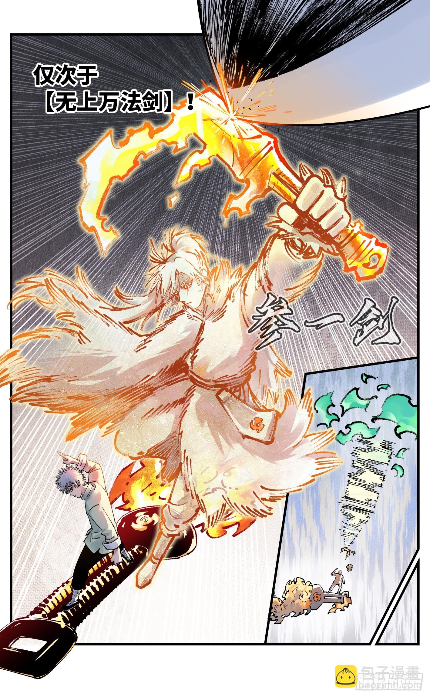 第一百六十回：日月明打-第307话