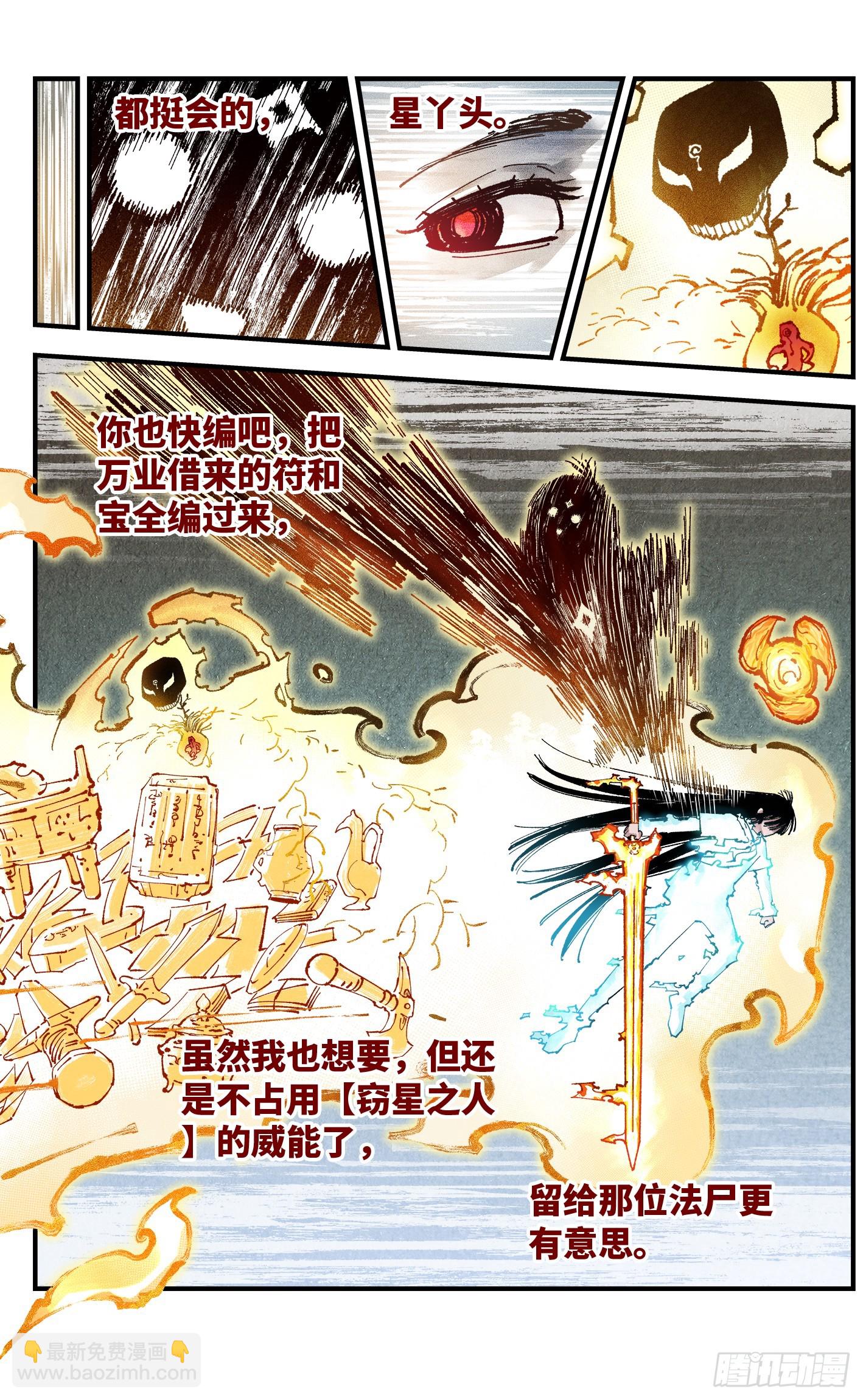第一百六十回：日月明打-第307话