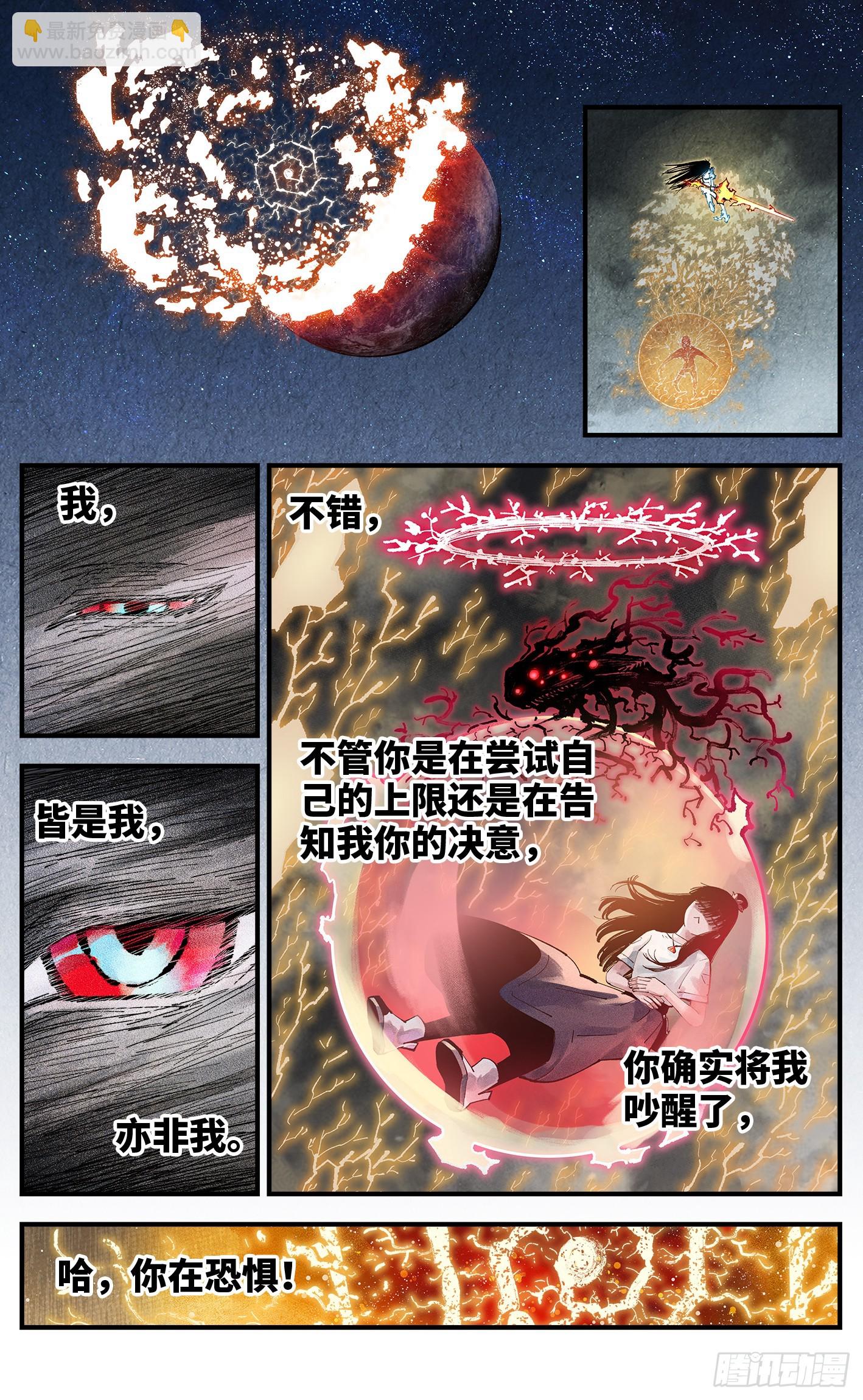 第一百六十回：日月明打-第307话