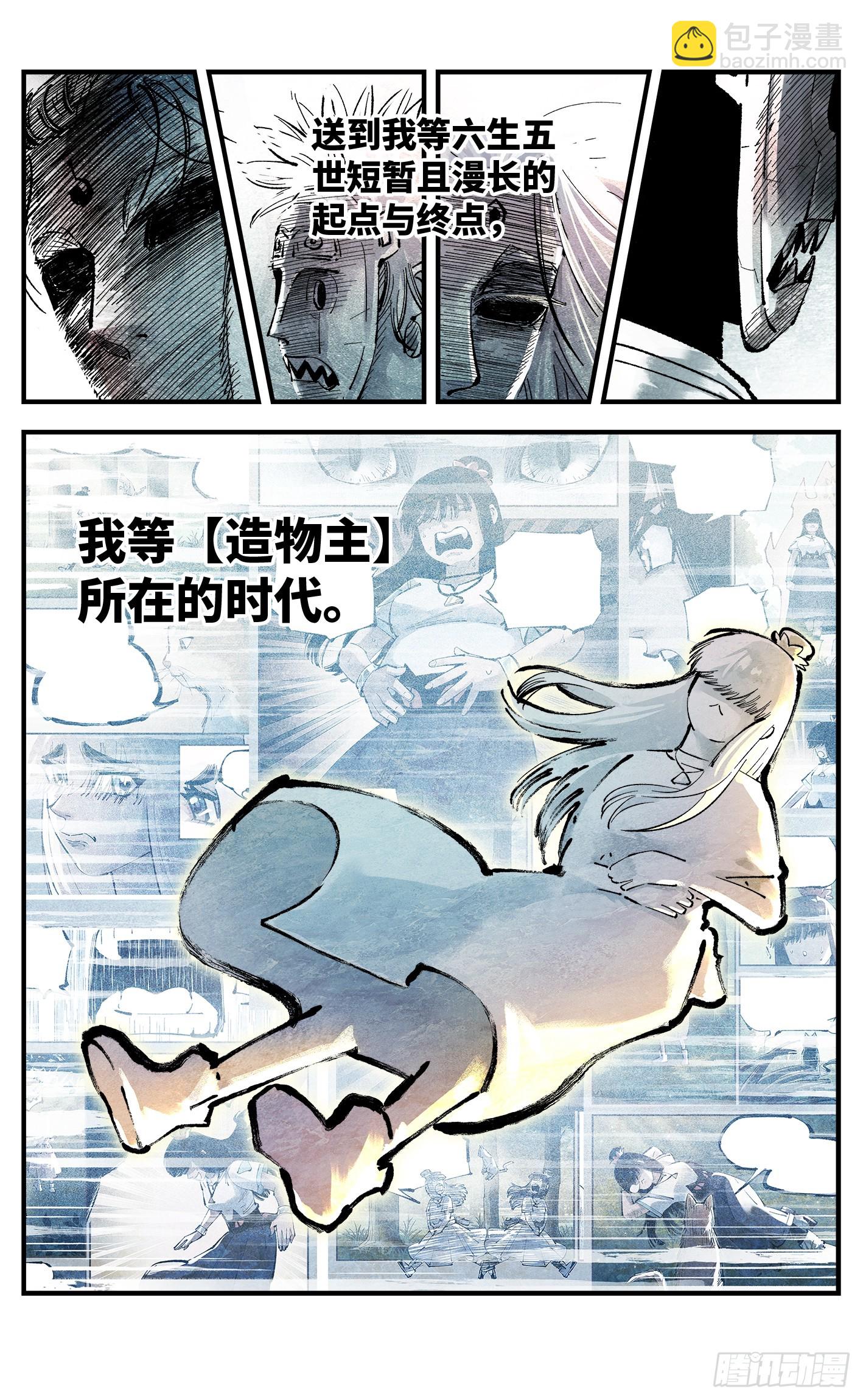 第一百六十回：日月明打-第307话