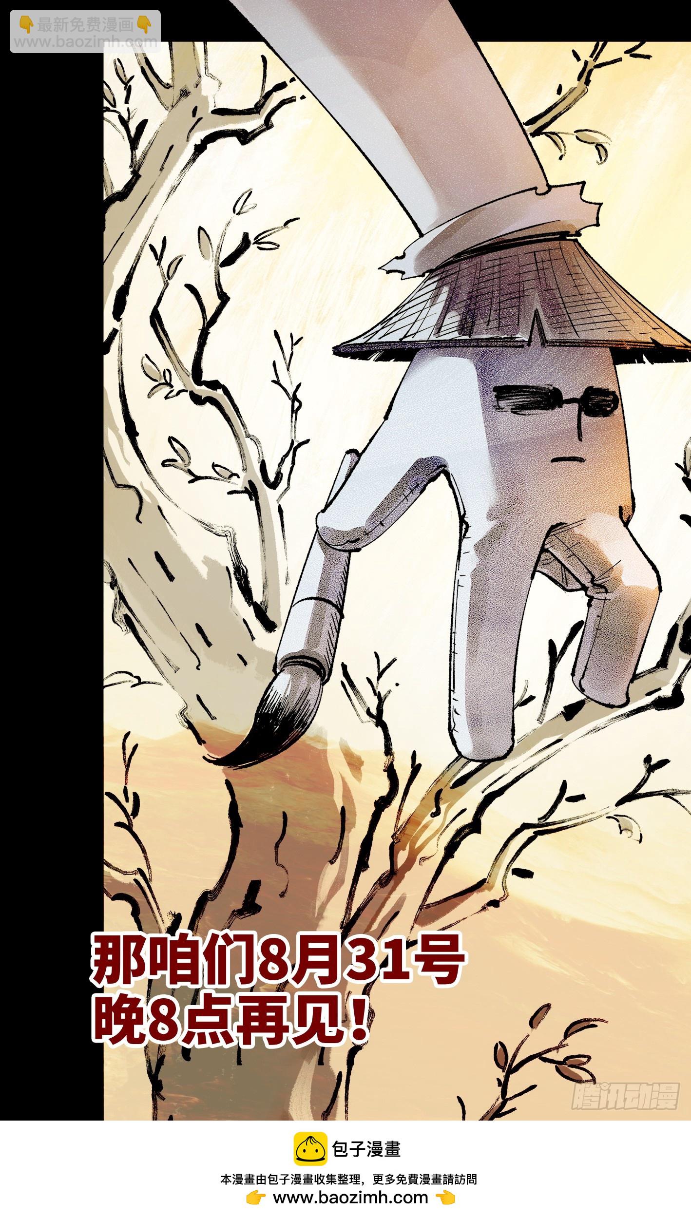 第一百六十回：日月明打-第307话